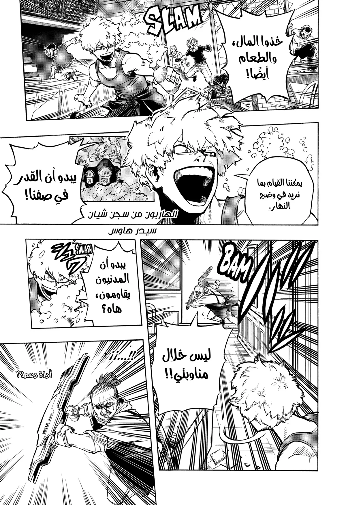 Read boku no hero ar Manga Online
