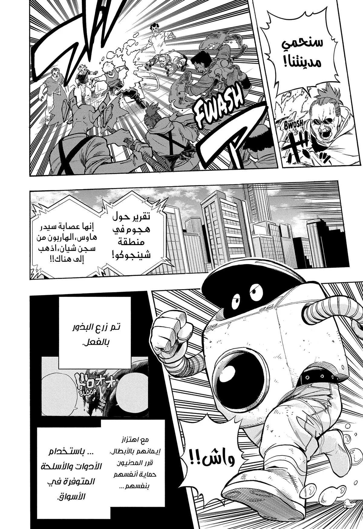 Read boku no hero ar Manga Online