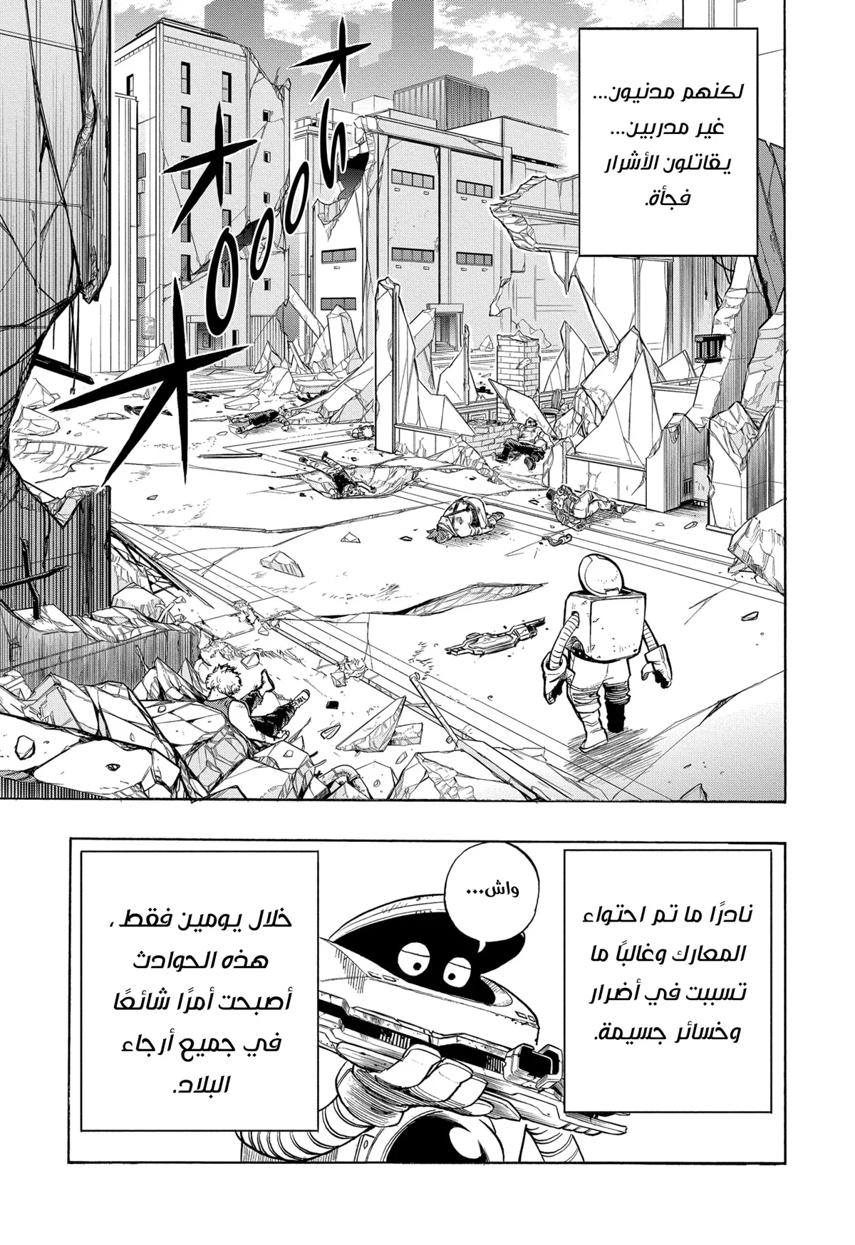 Read boku no hero ar Manga Online