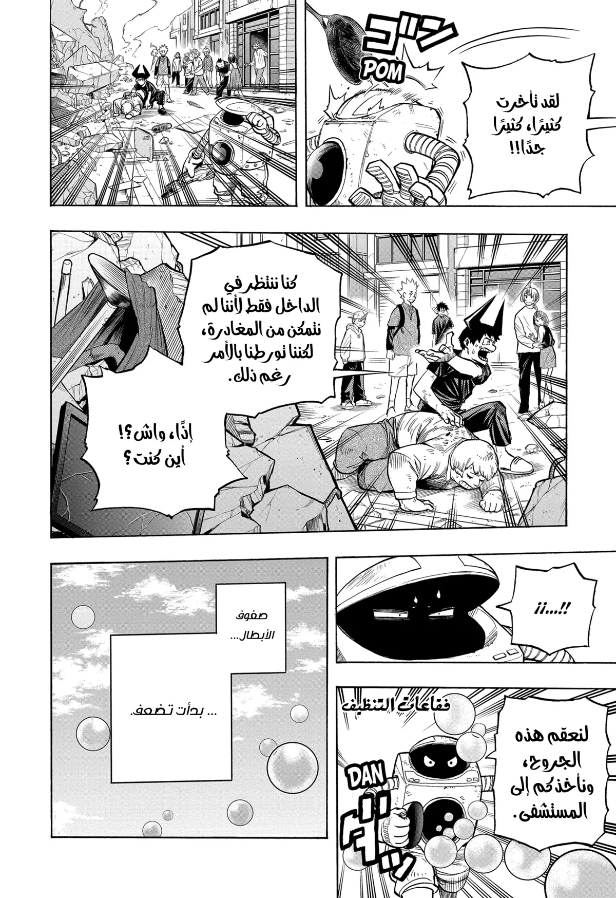 Read boku no hero ar Manga Online