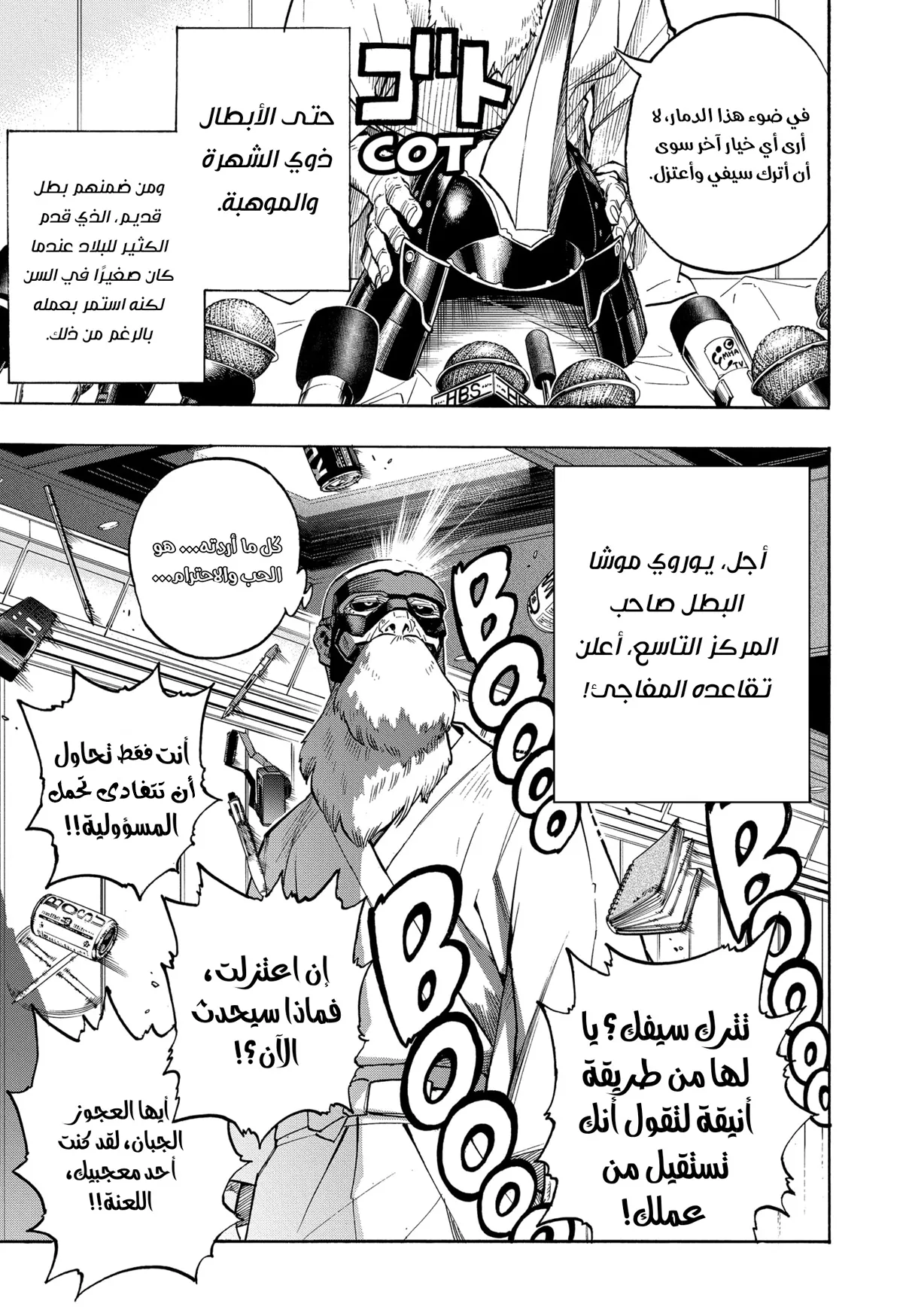 Read boku no hero ar Manga Online