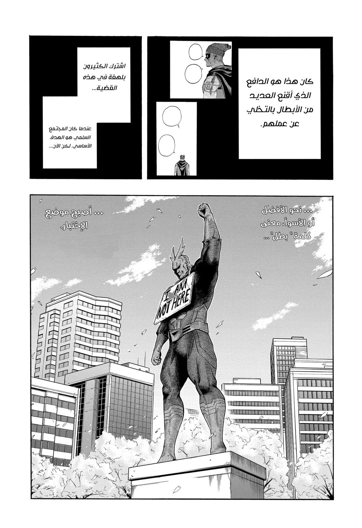 Read boku no hero ar Manga Online