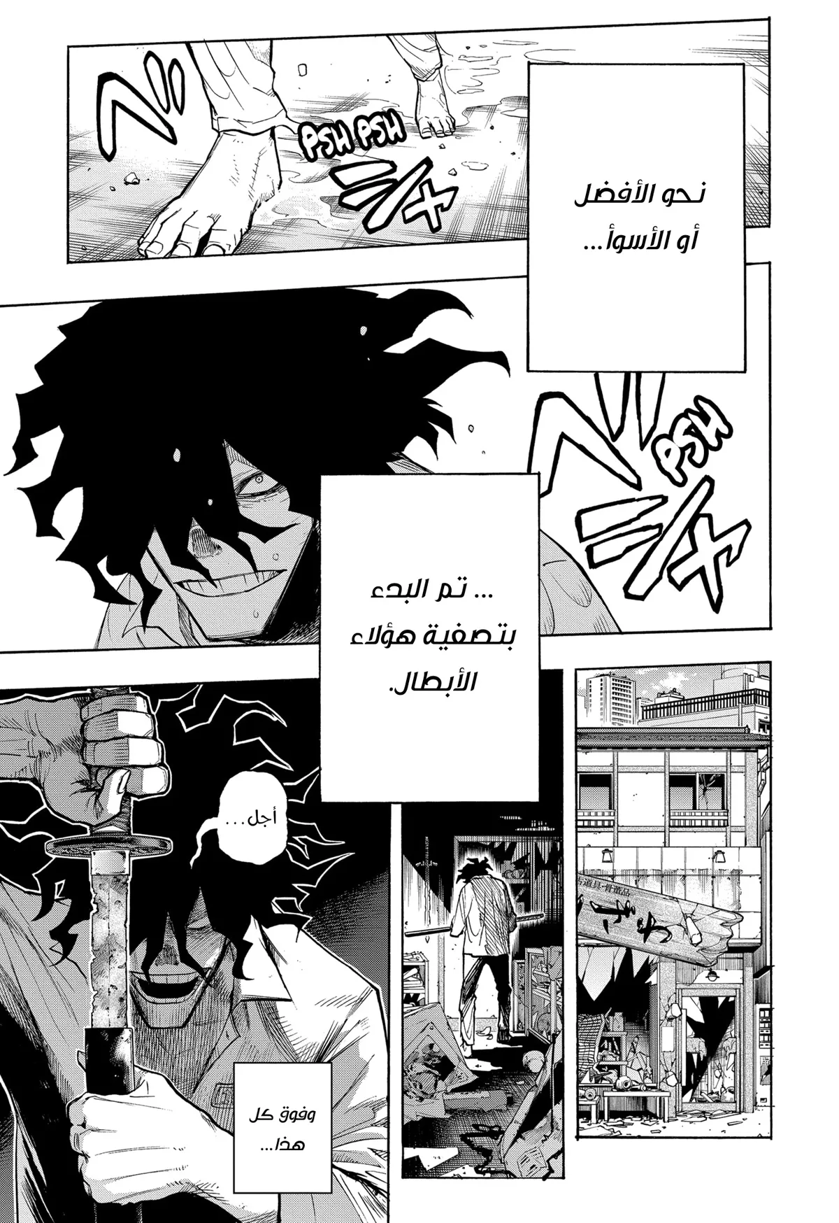 Read boku no hero ar Manga Online