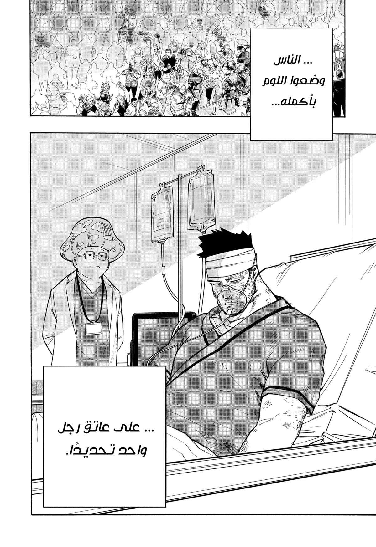 Read boku no hero ar Manga Online