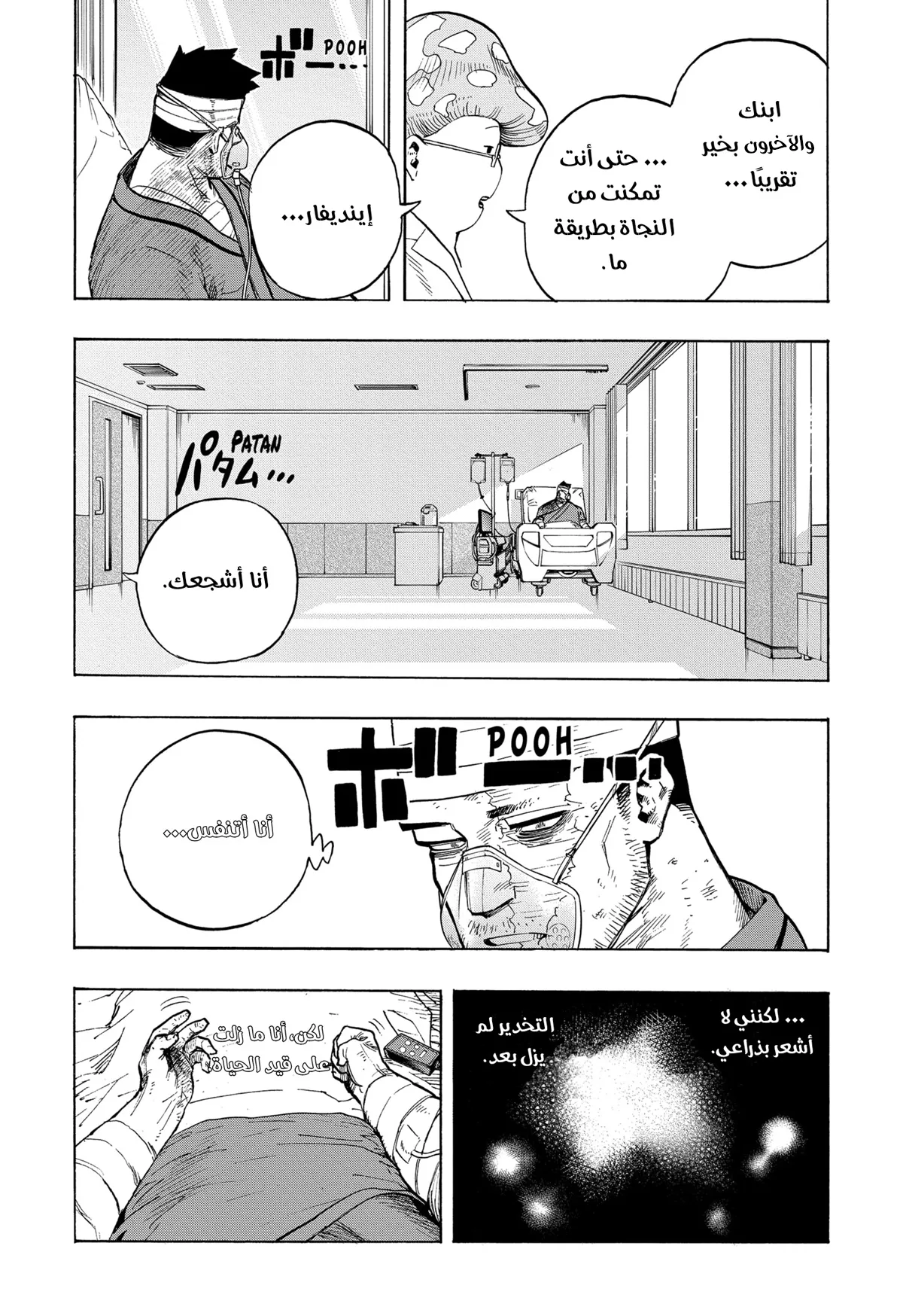 Read boku no hero ar Manga Online