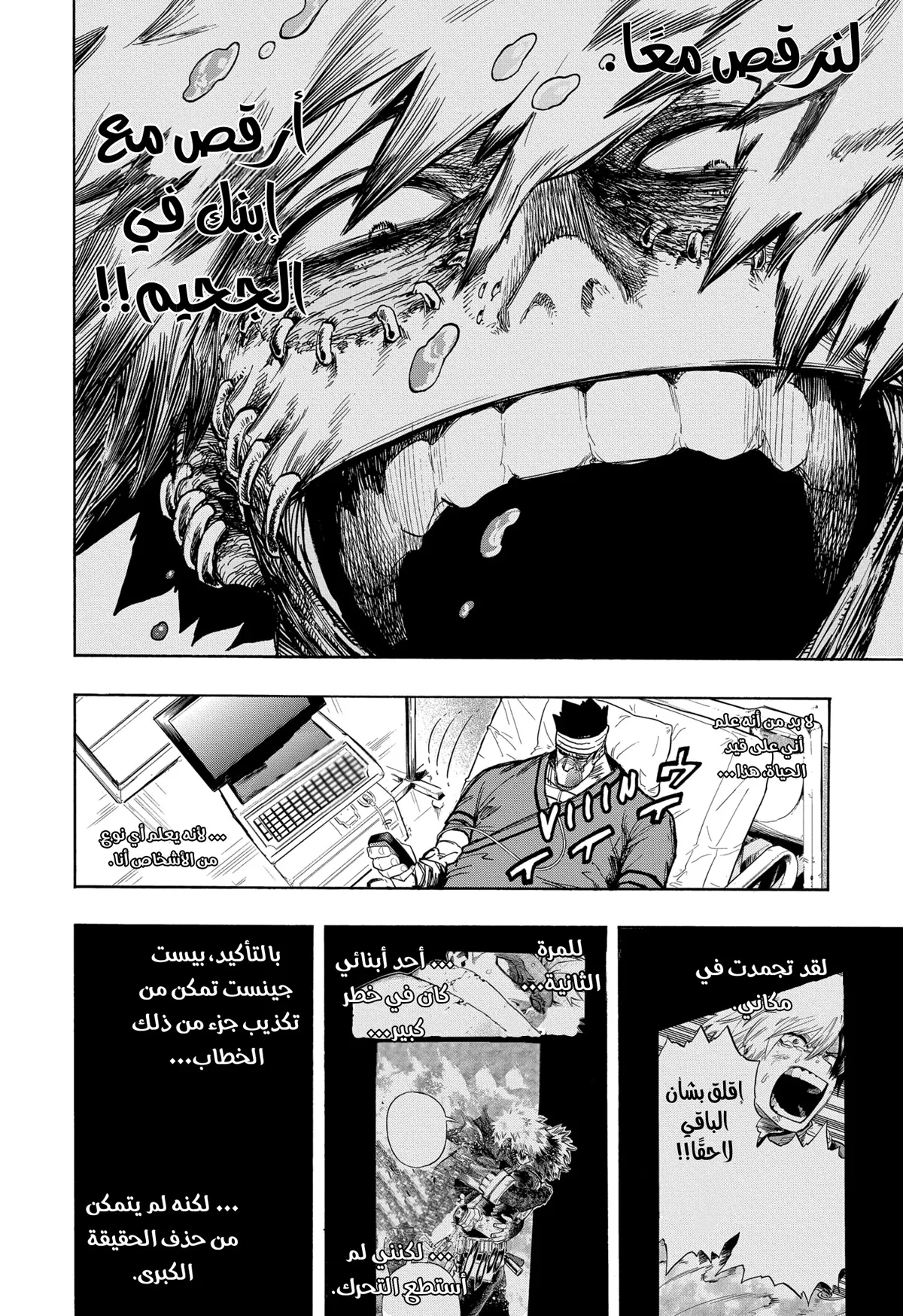 Read boku no hero ar Manga Online
