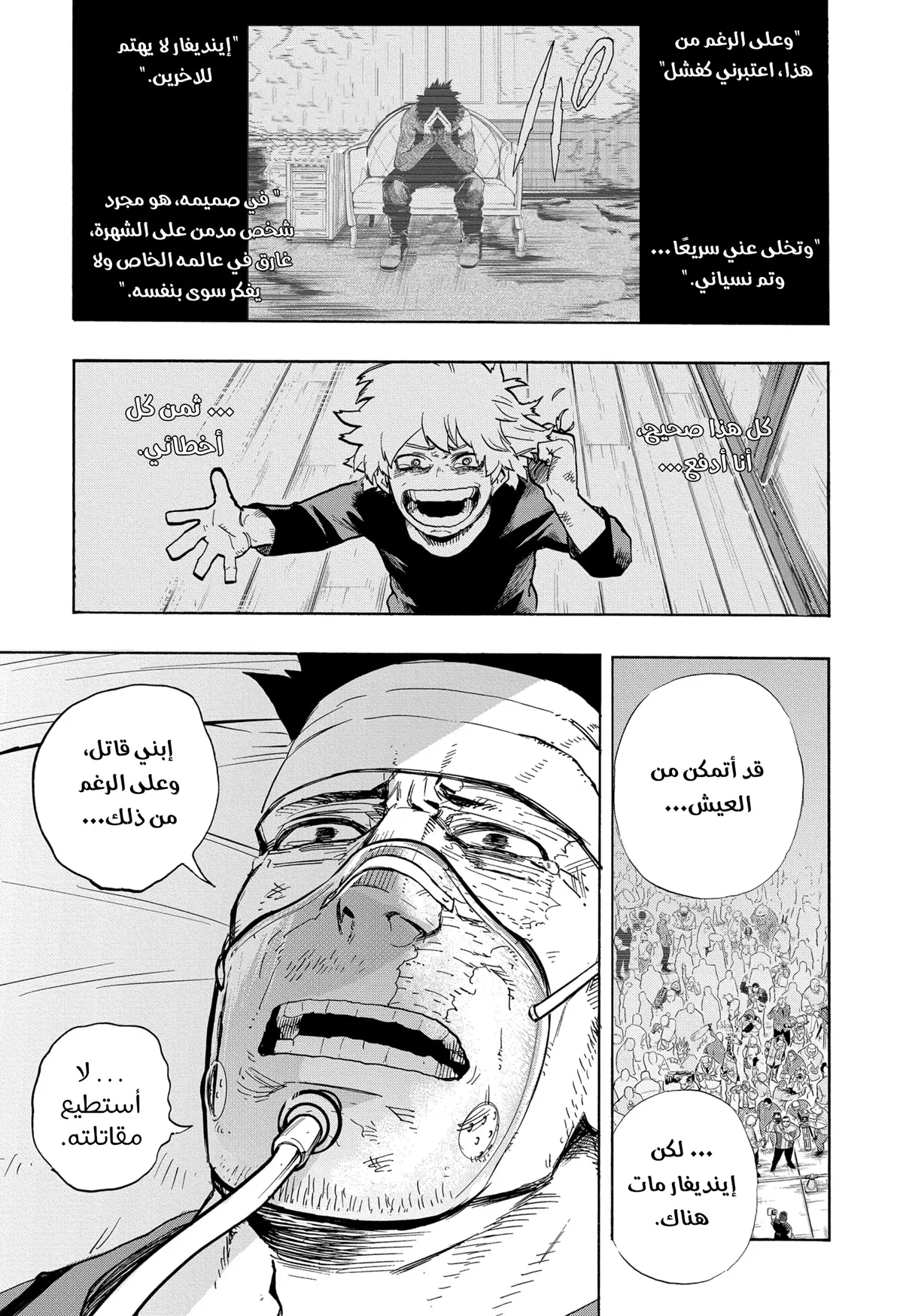 Read boku no hero ar Manga Online