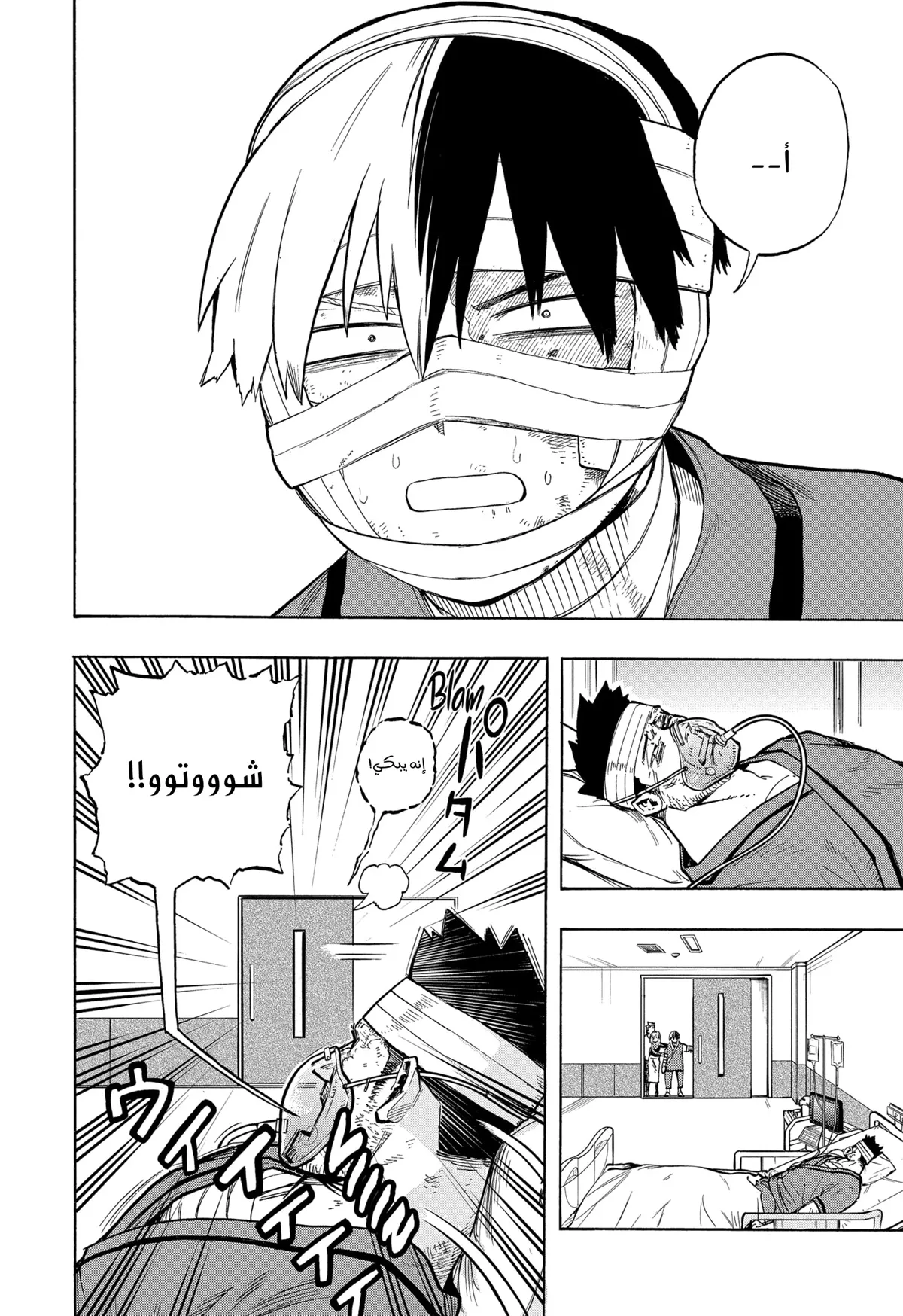 Read boku no hero ar Manga Online