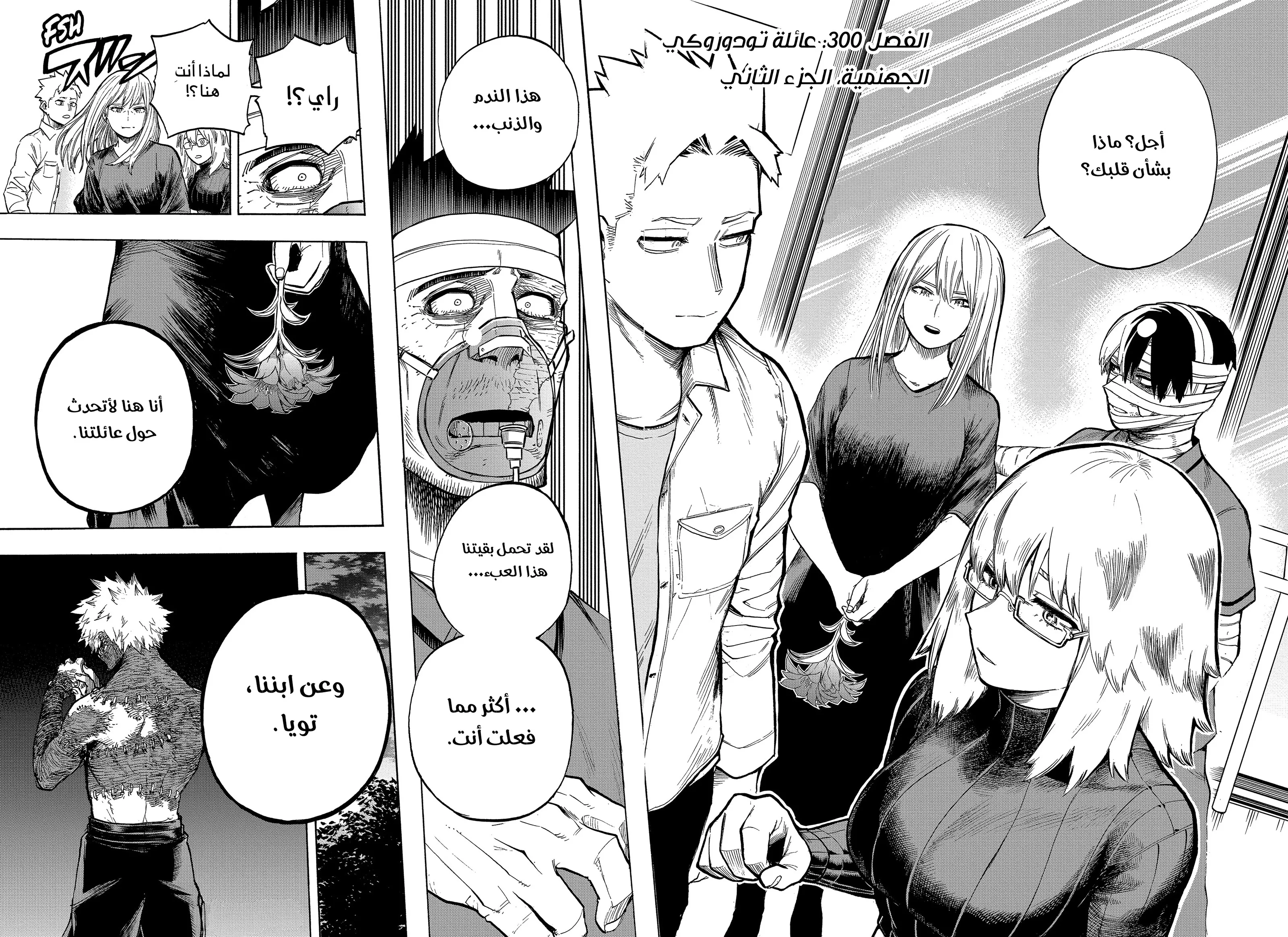Read boku no hero ar Manga Online