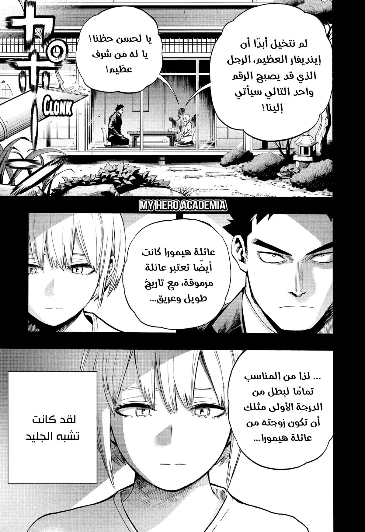 Read boku no hero ar Manga Online