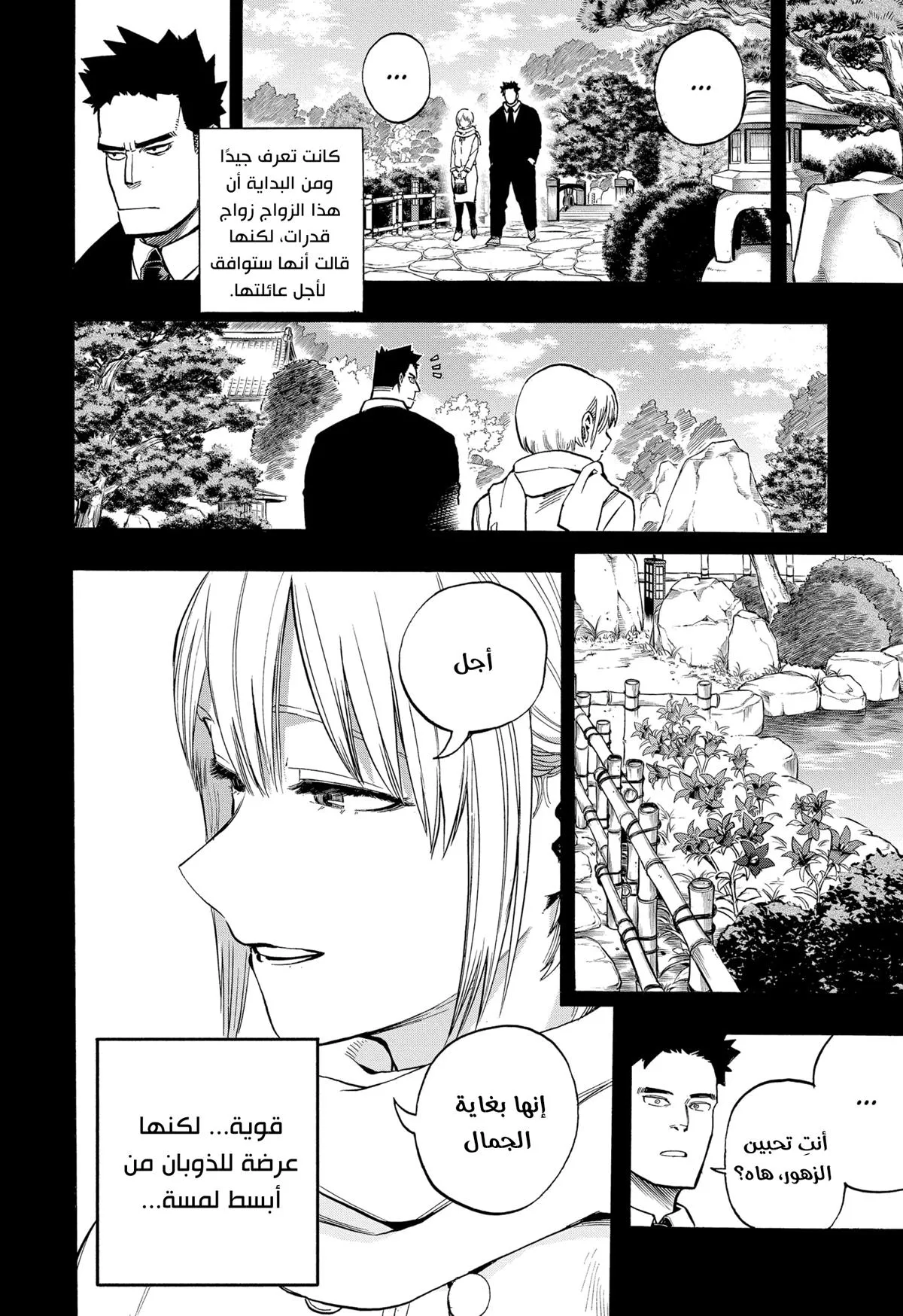 Read boku no hero ar Manga Online