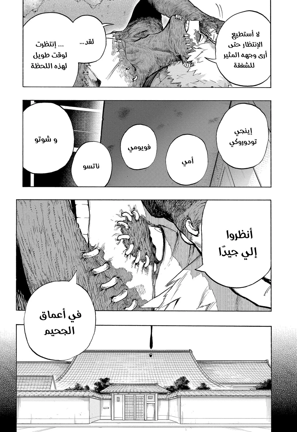 Read boku no hero ar Manga Online