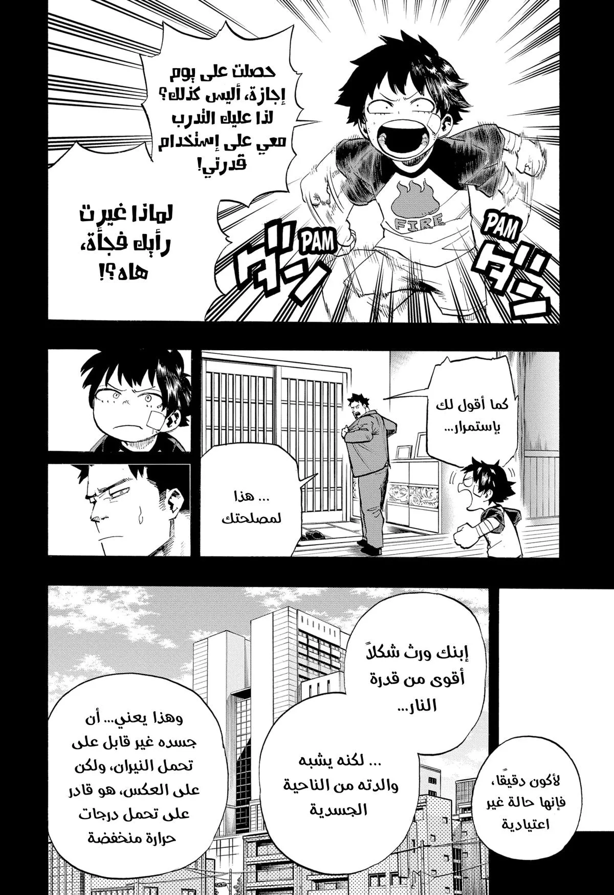 Read boku no hero ar Manga Online