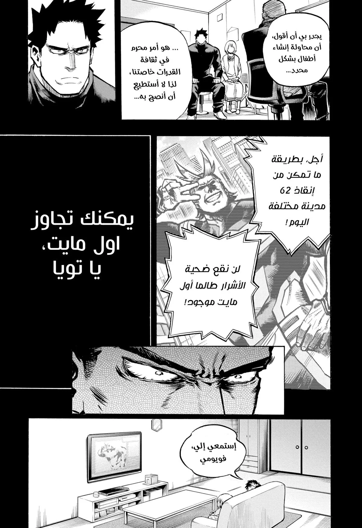 Read boku no hero ar Manga Online