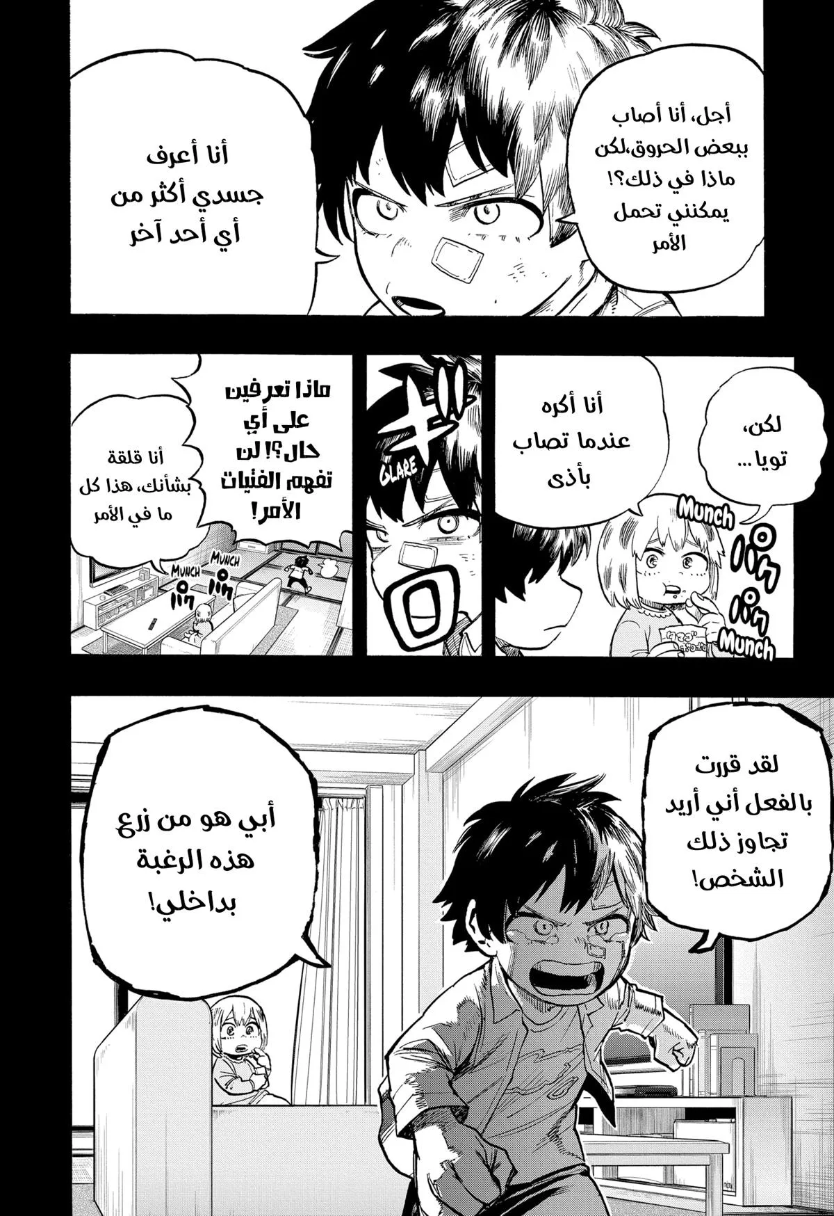 Read boku no hero ar Manga Online
