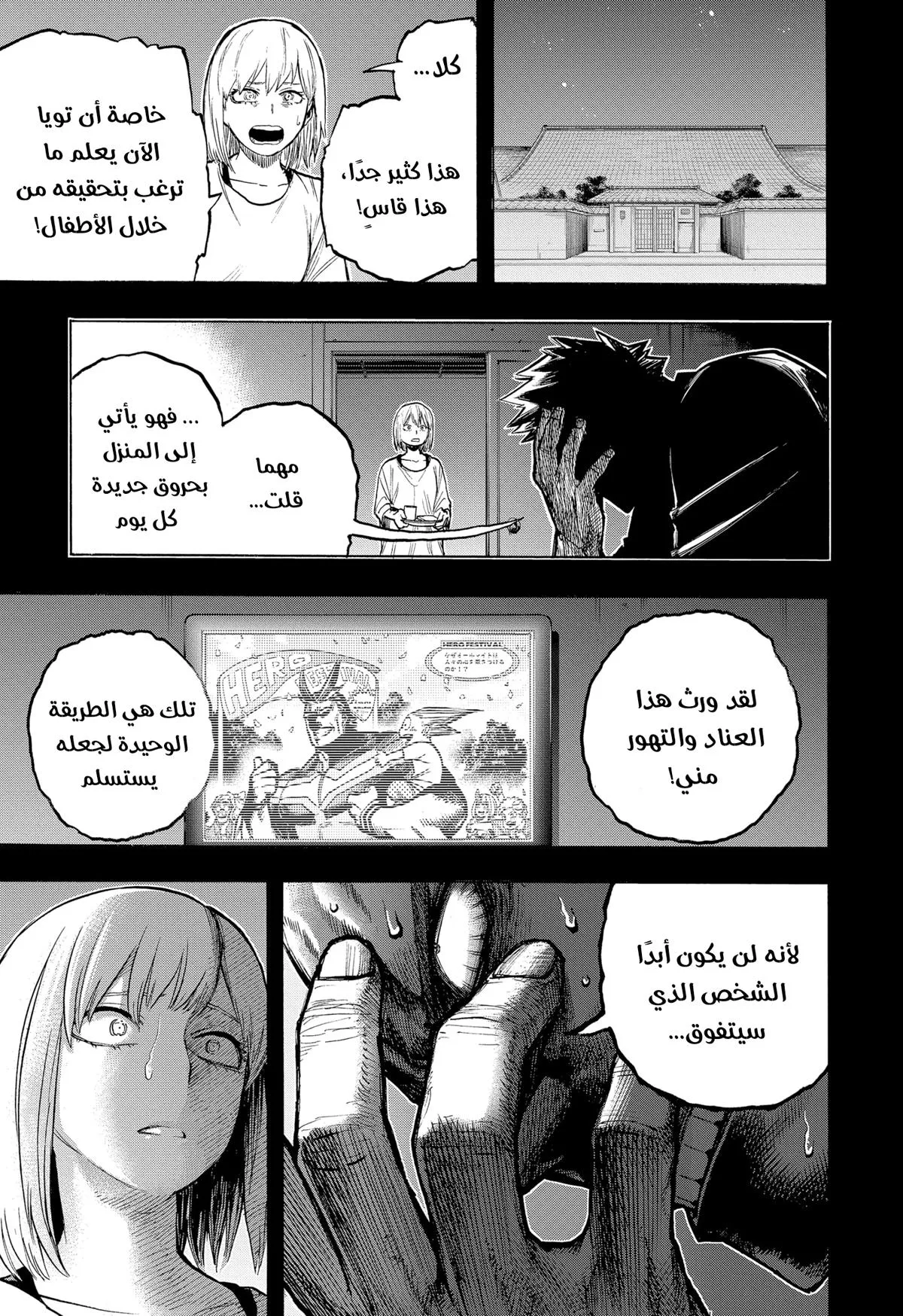 Read boku no hero ar Manga Online
