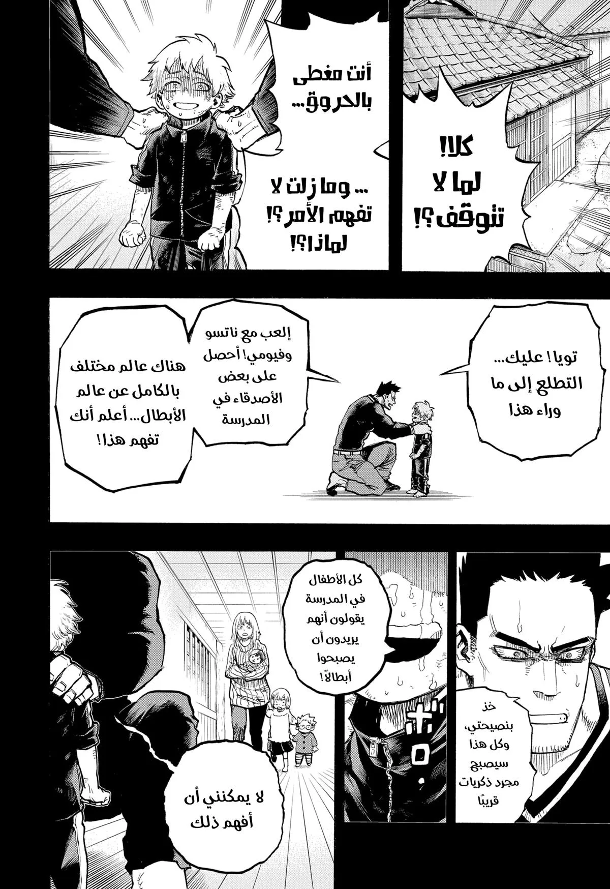 Read boku no hero ar Manga Online