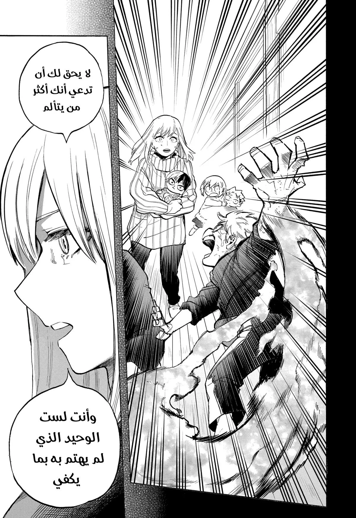 Read boku no hero ar Manga Online
