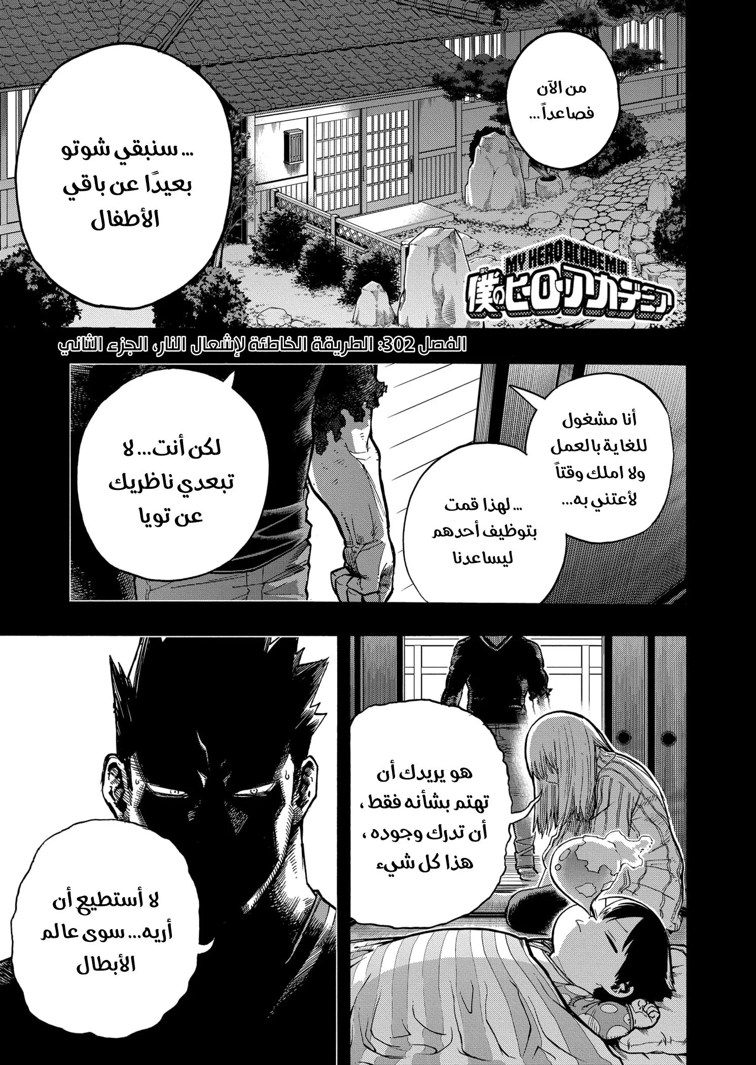 Read boku no hero ar Manga Online