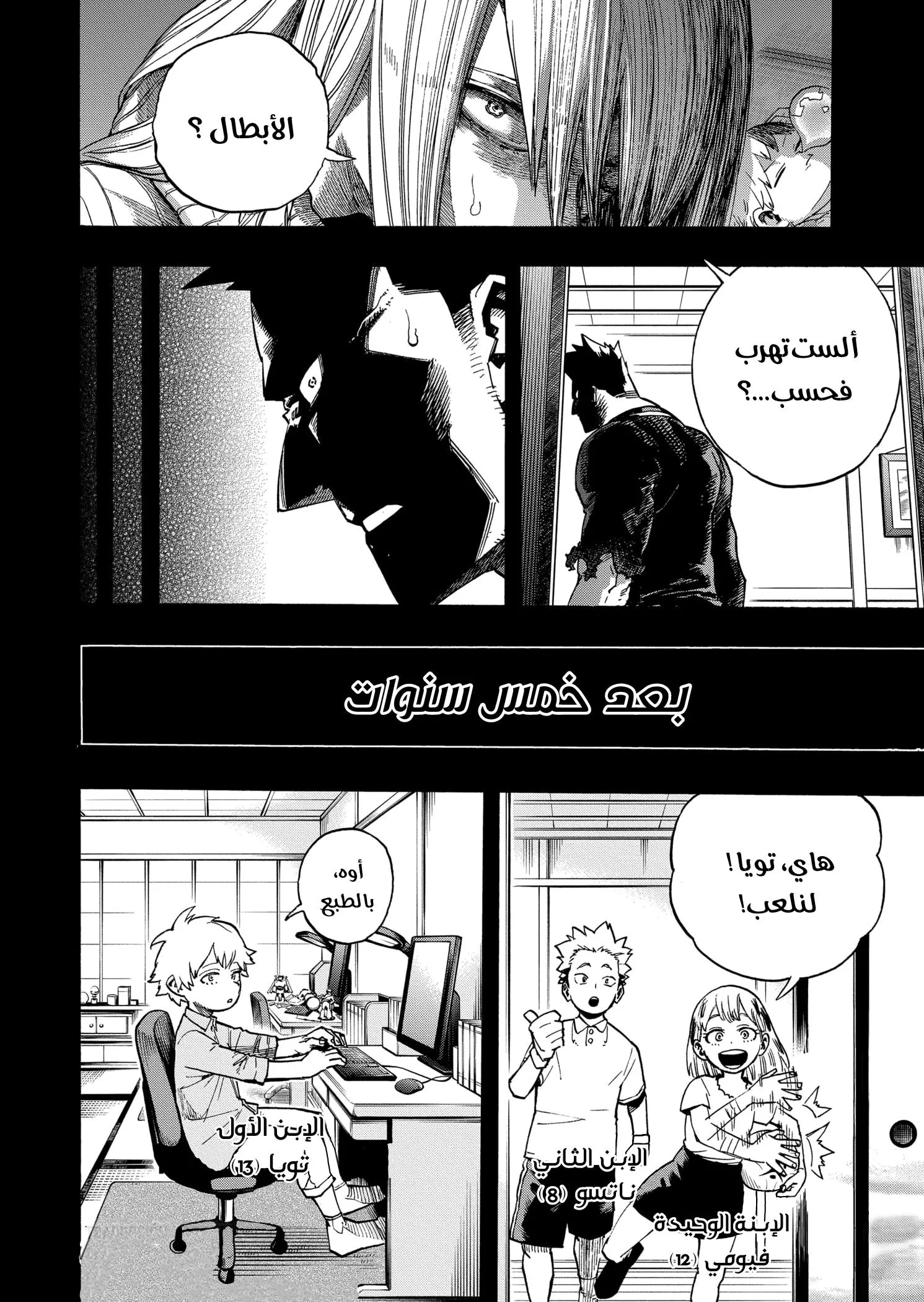 Read boku no hero ar Manga Online