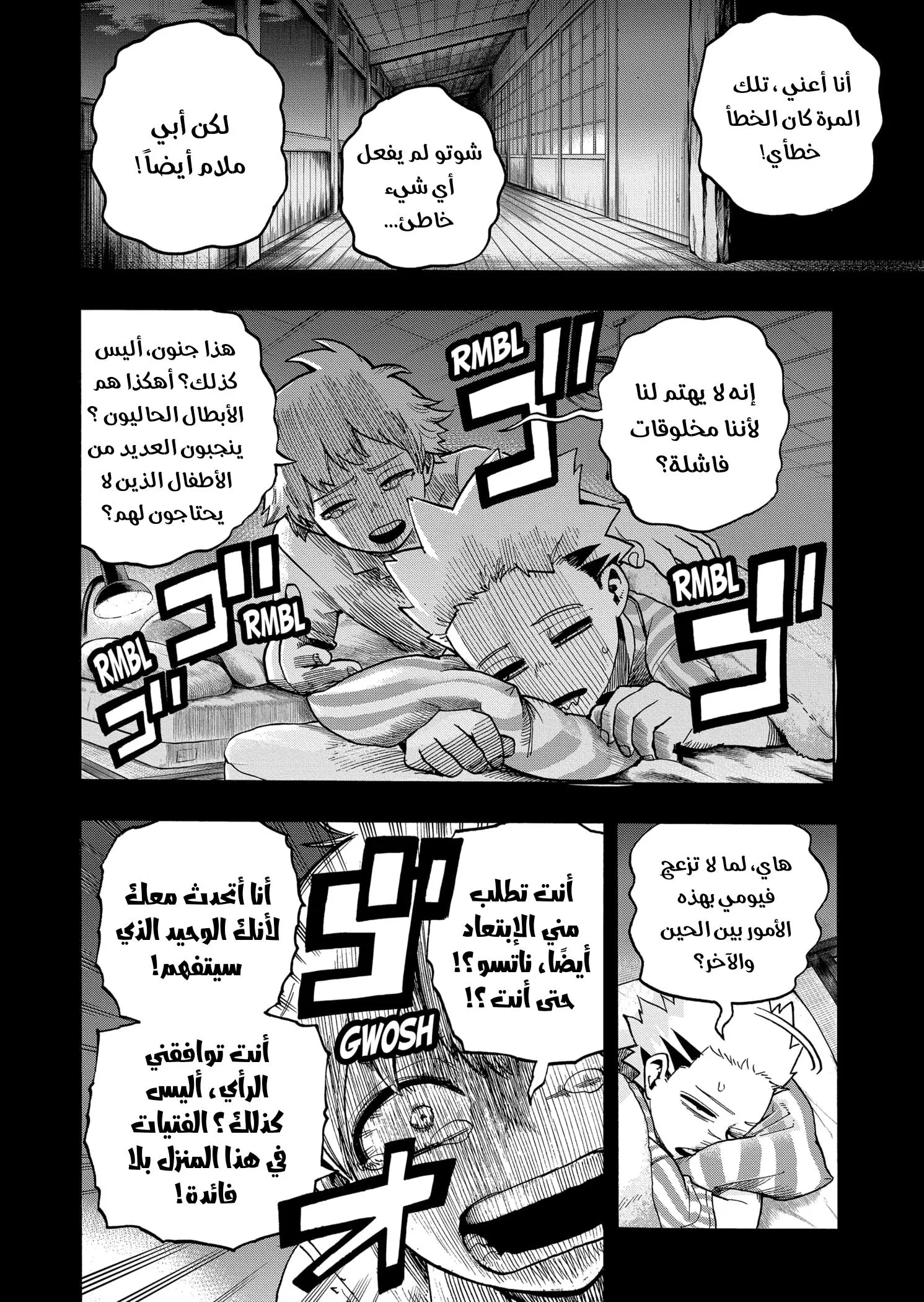 Read boku no hero ar Manga Online