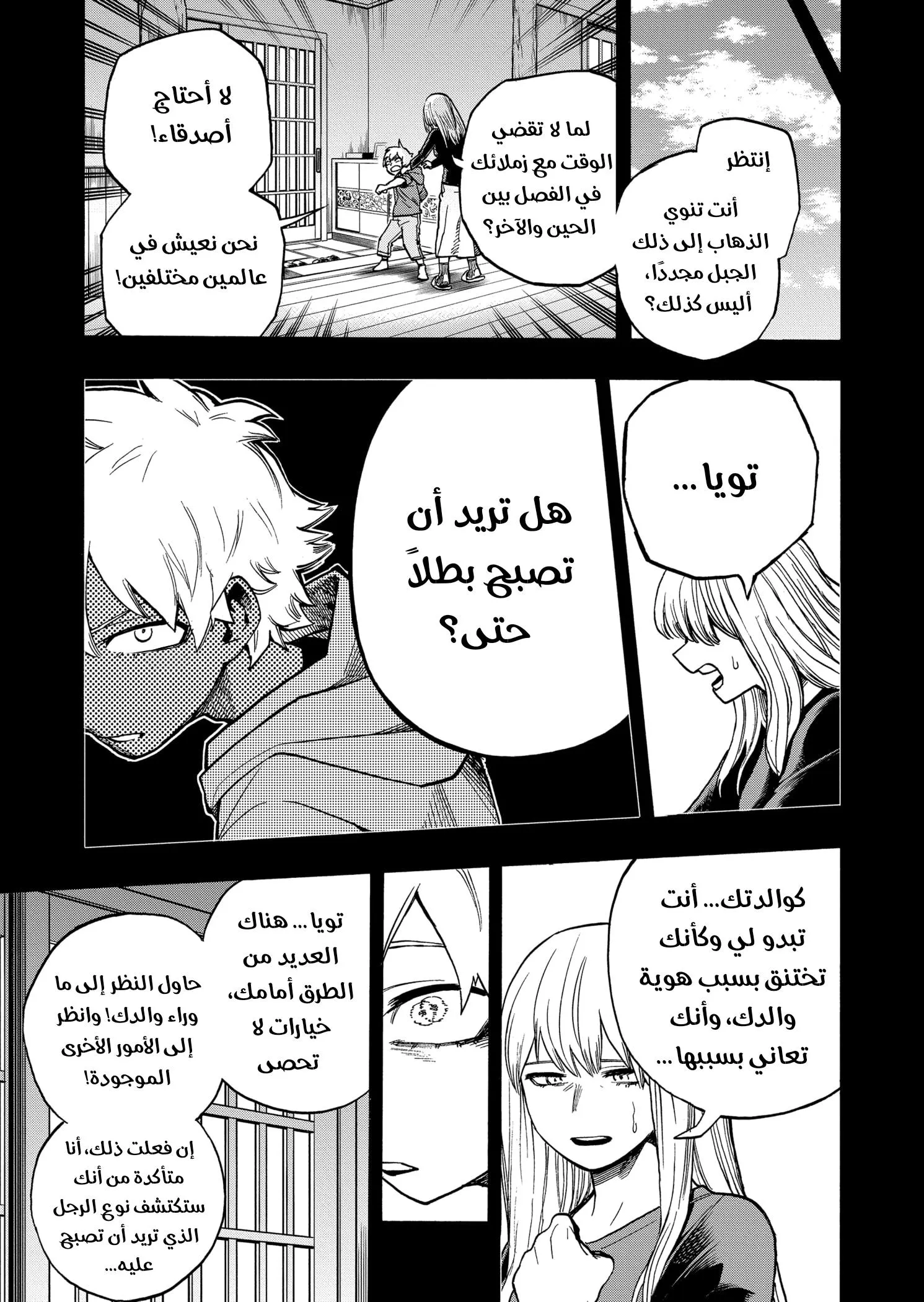 Read boku no hero ar Manga Online