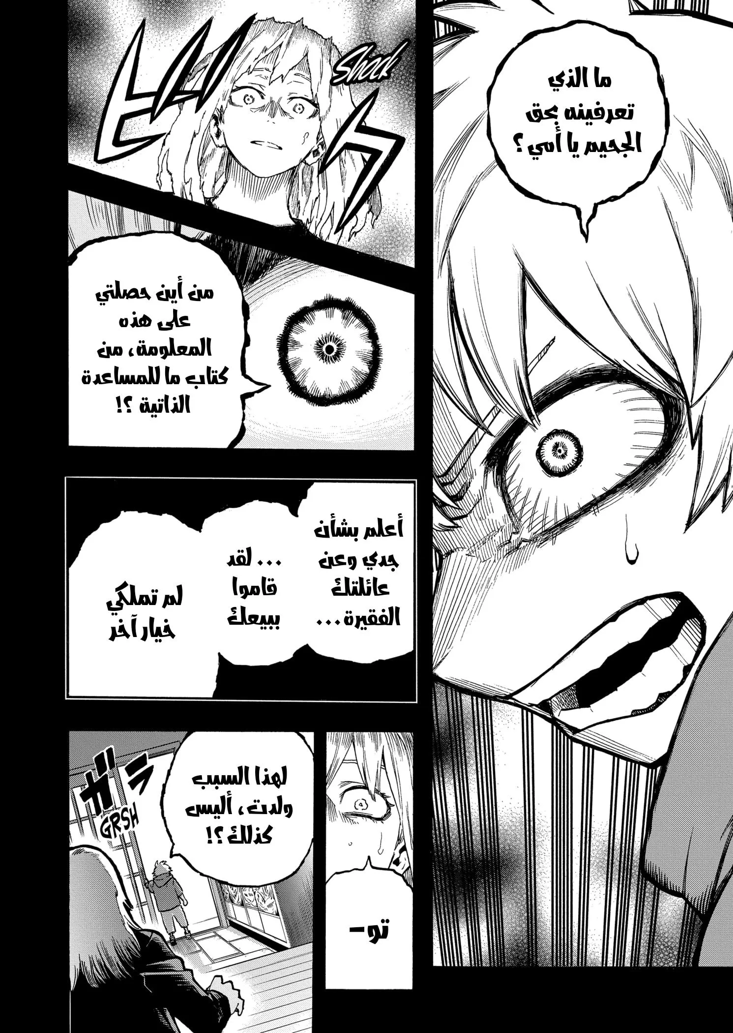 Read boku no hero ar Manga Online