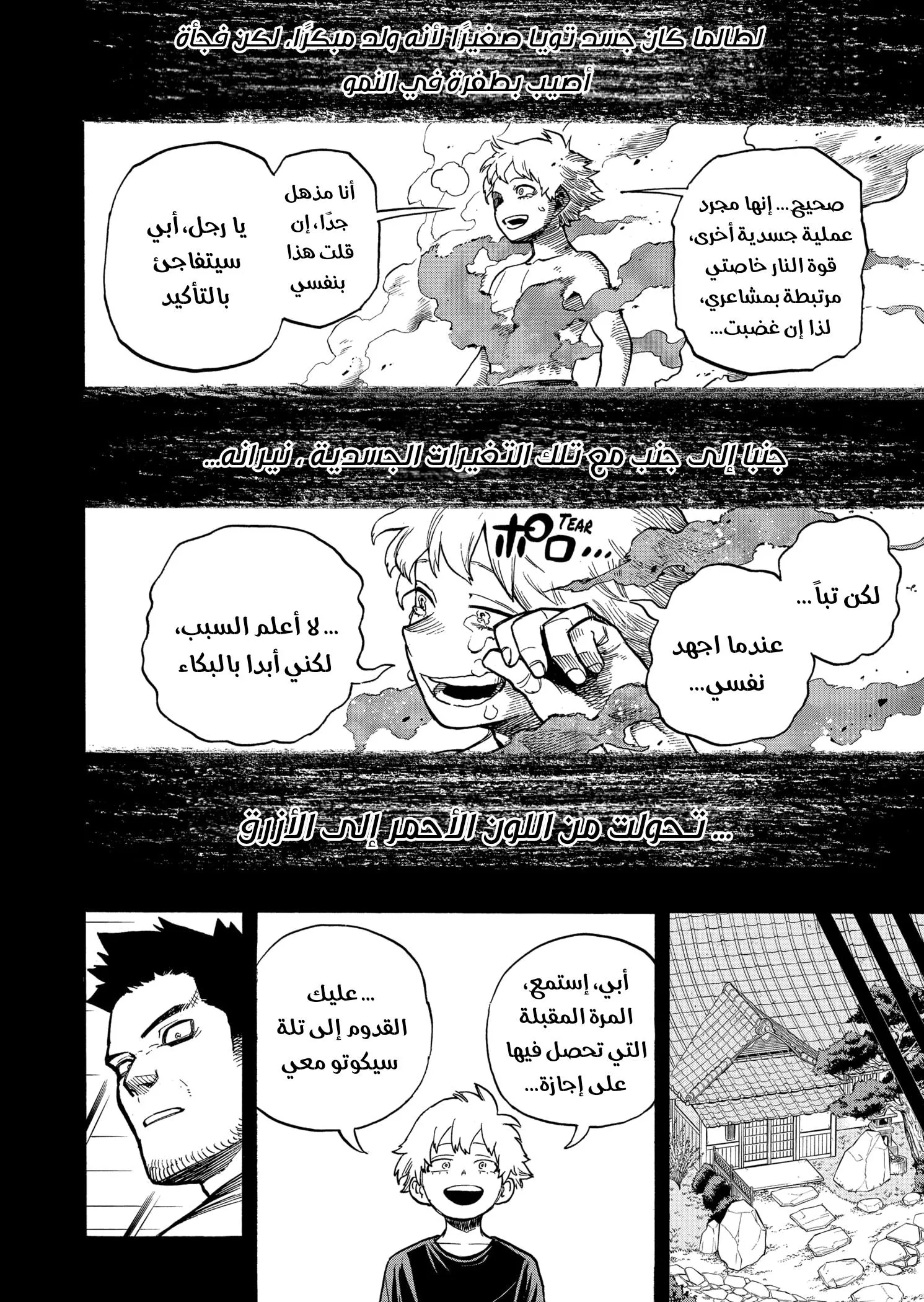 Read boku no hero ar Manga Online