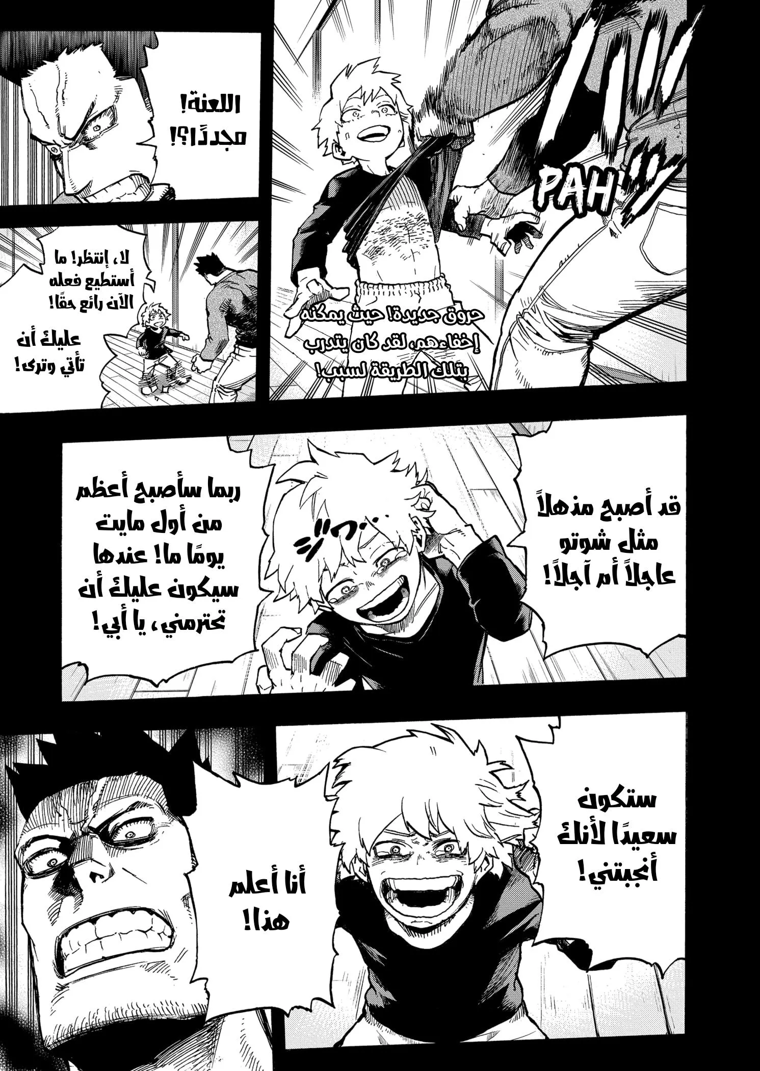 Read boku no hero ar Manga Online