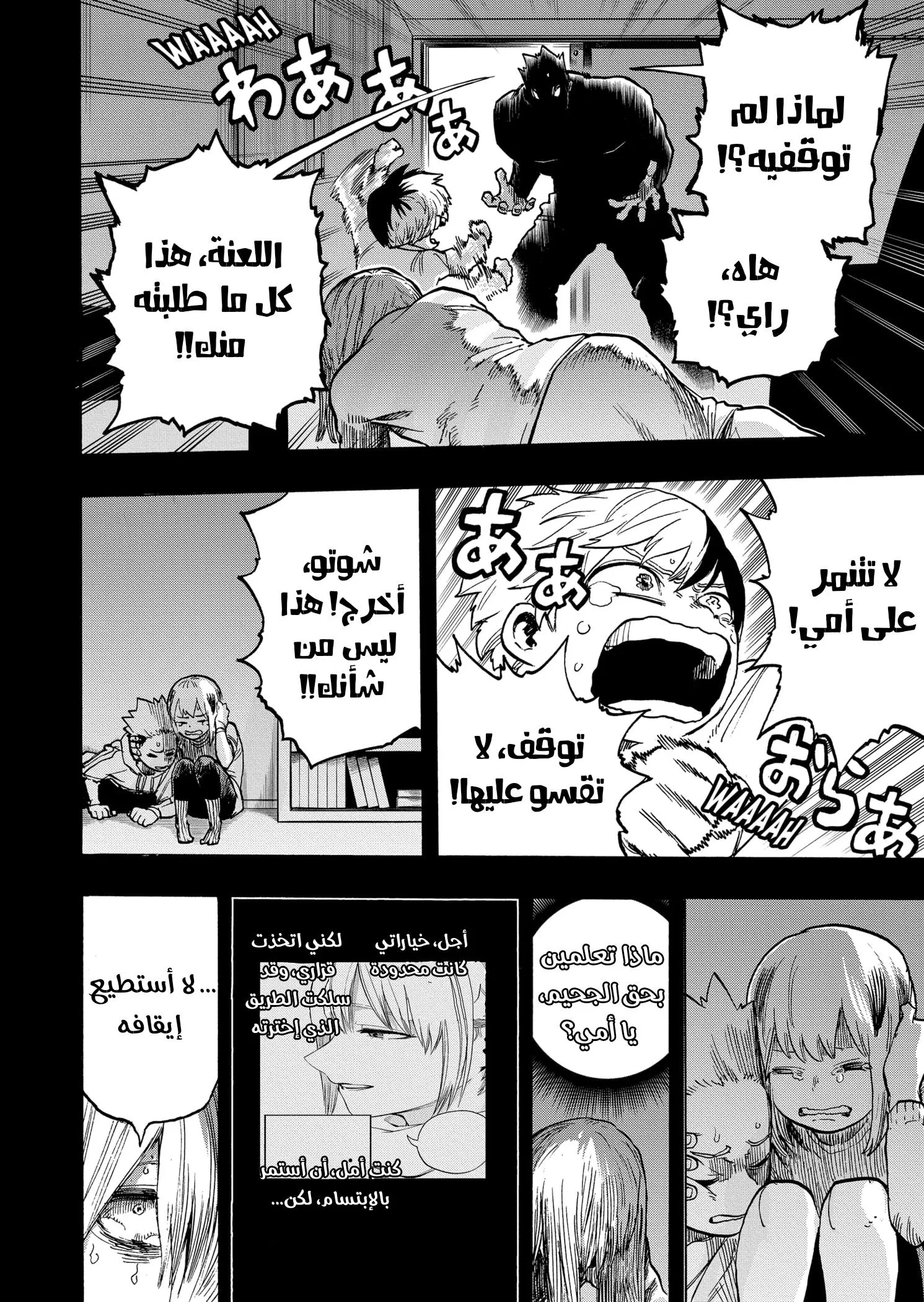 Read boku no hero ar Manga Online