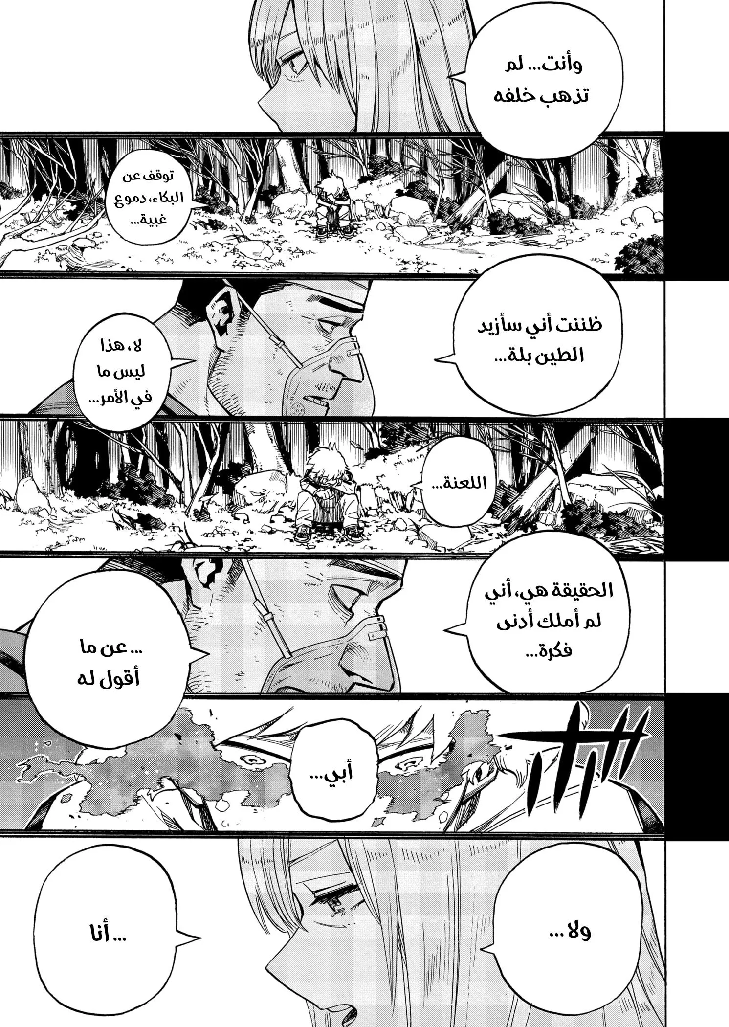 Read boku no hero ar Manga Online