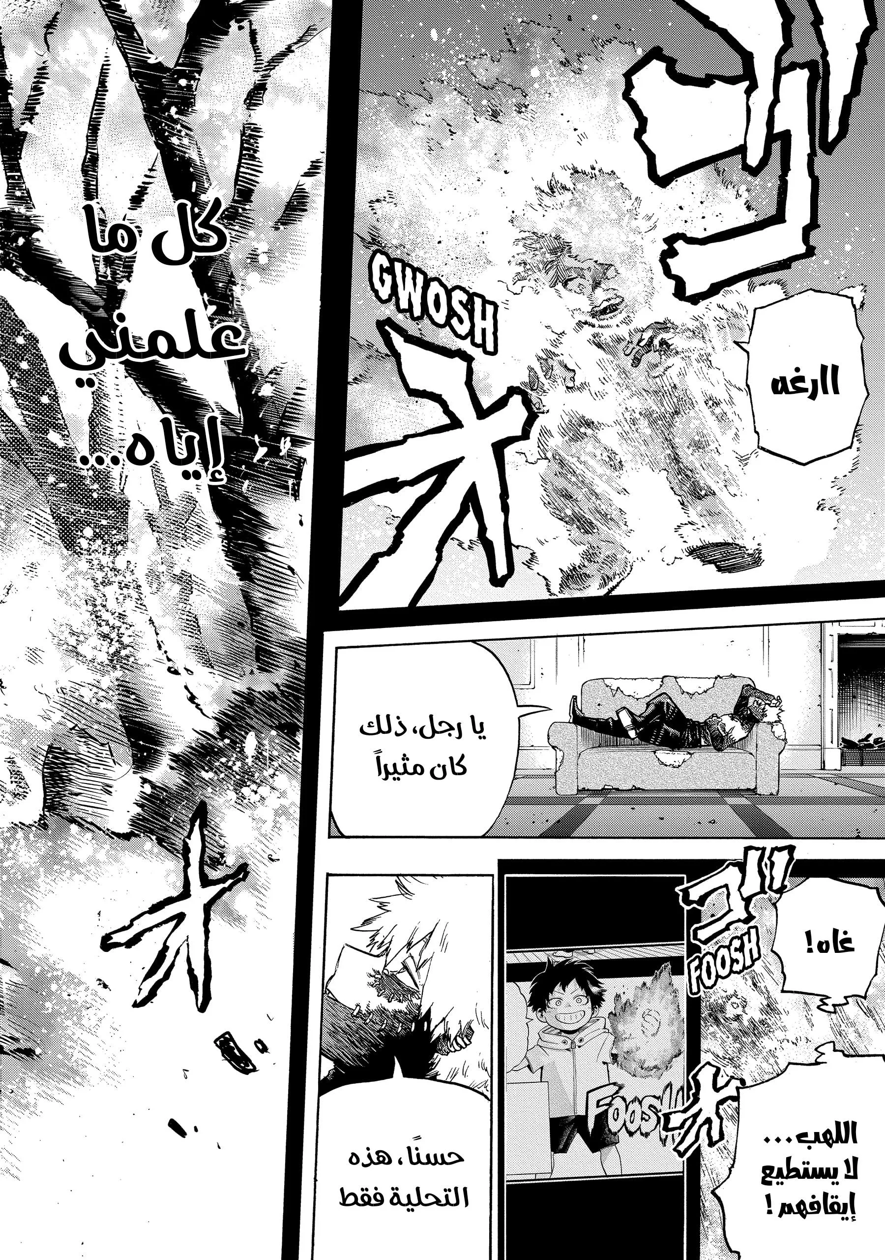 Read boku no hero ar Manga Online