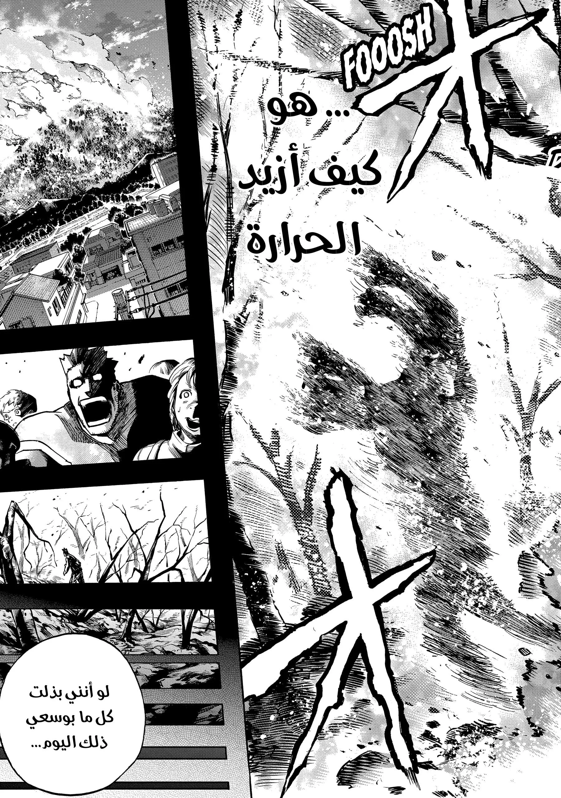 Read boku no hero ar Manga Online