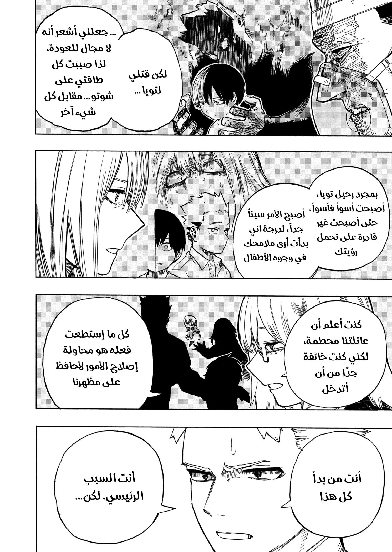 Read boku no hero ar Manga Online
