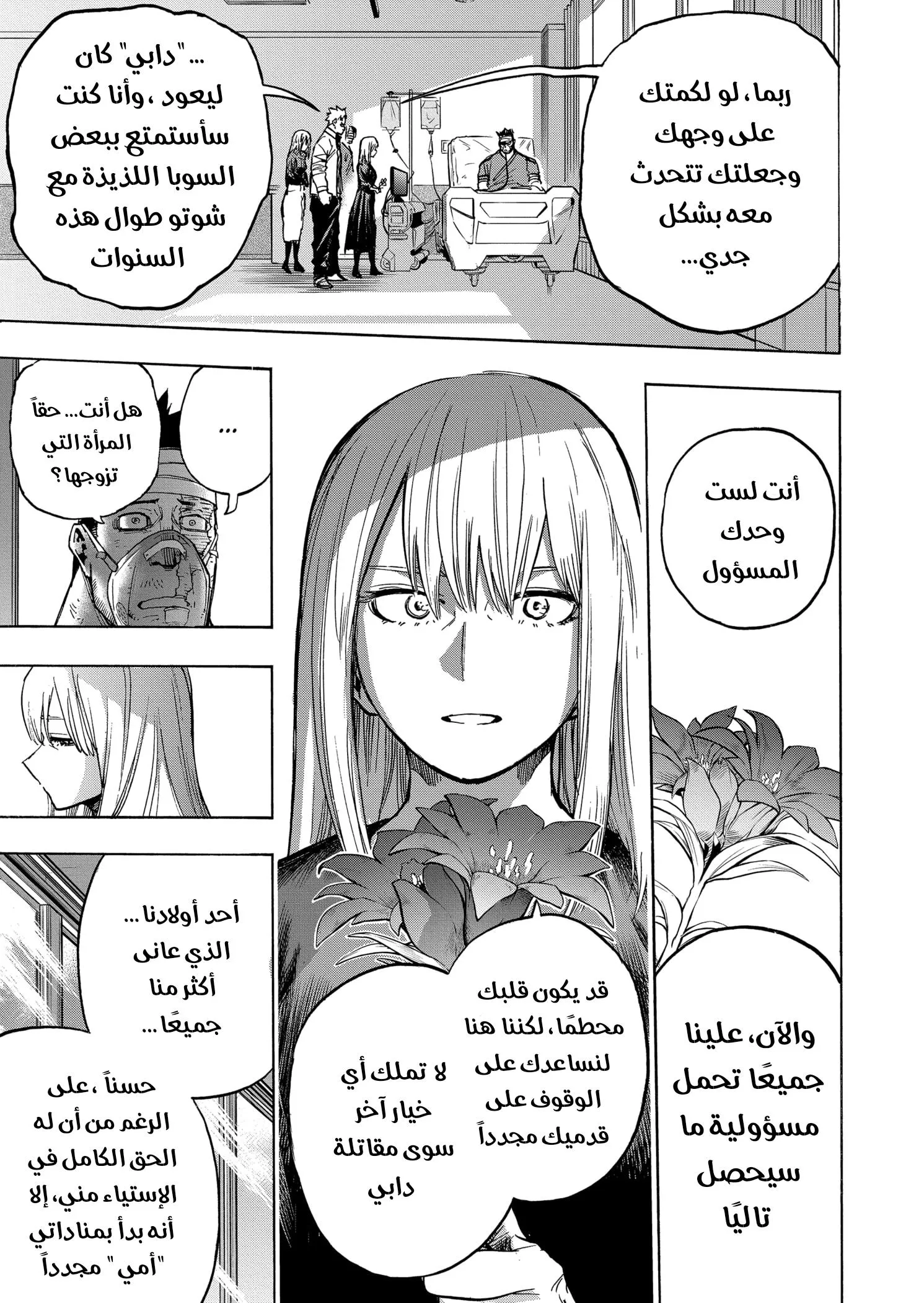 Read boku no hero ar Manga Online