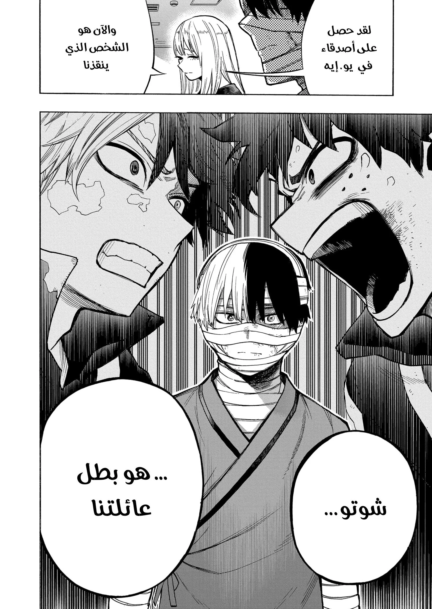 Read boku no hero ar Manga Online