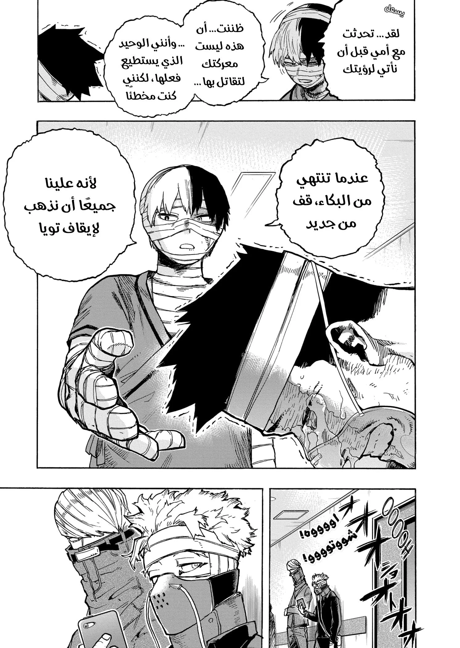 Read boku no hero ar Manga Online
