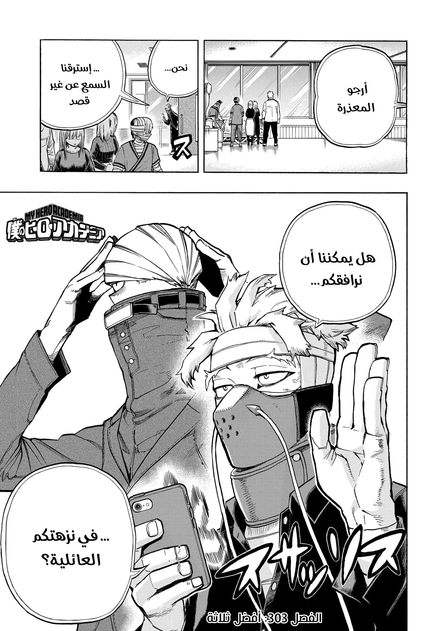Read boku no hero ar Manga Online