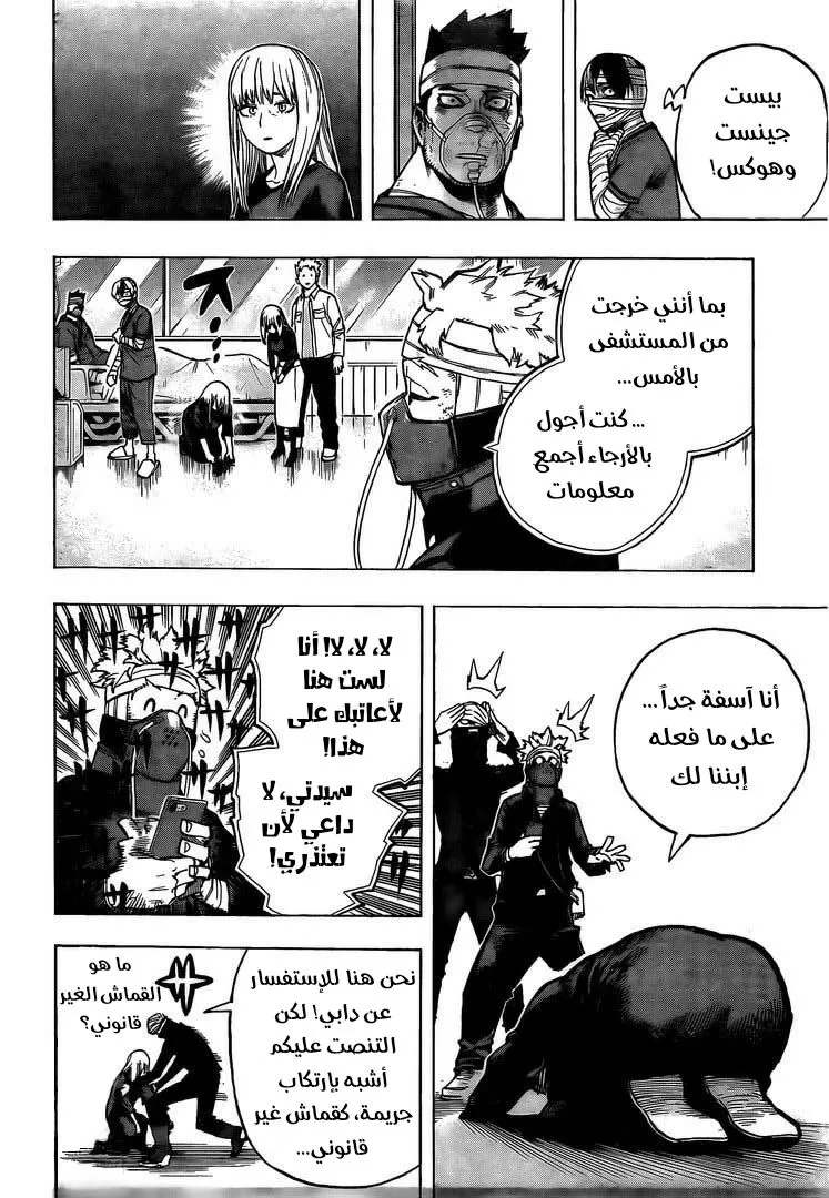Read boku no hero ar Manga Online