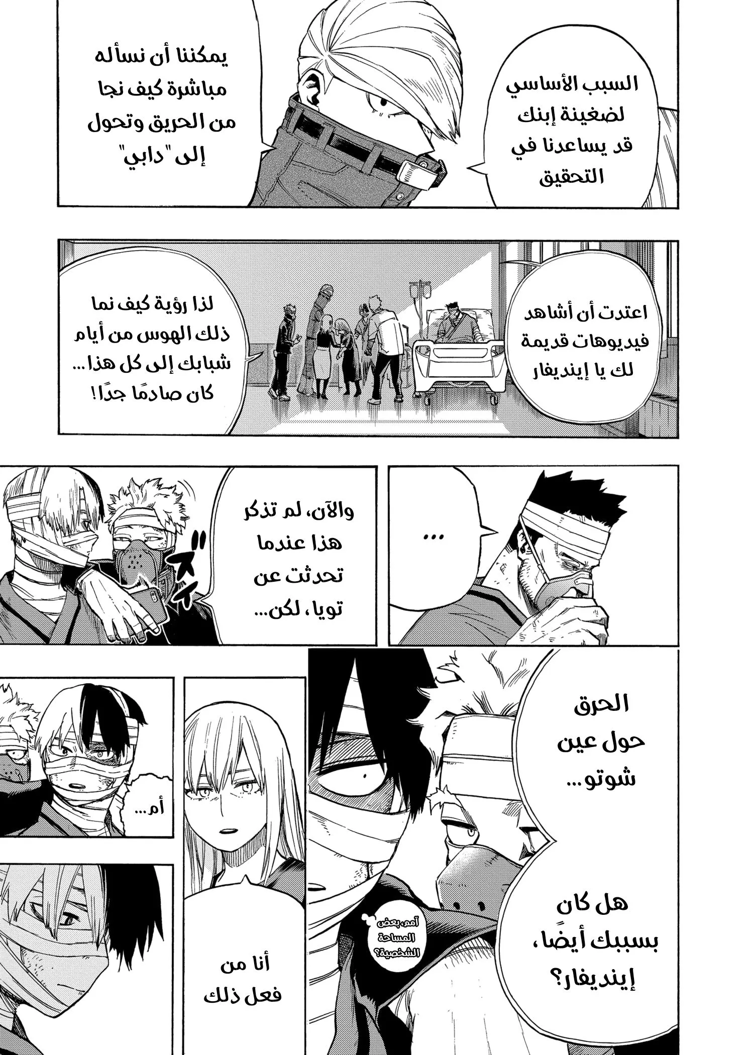 Read boku no hero ar Manga Online