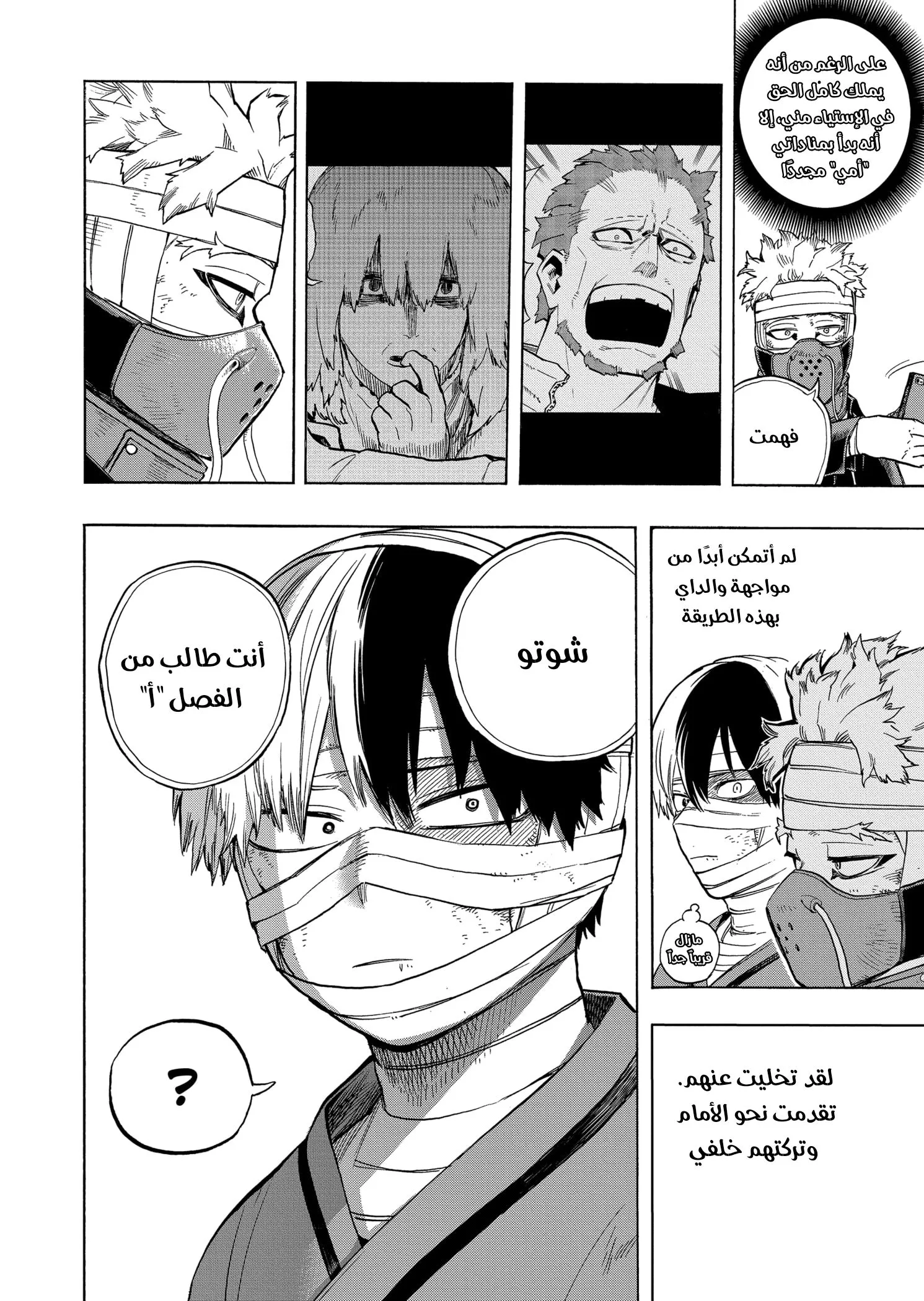 Read boku no hero ar Manga Online