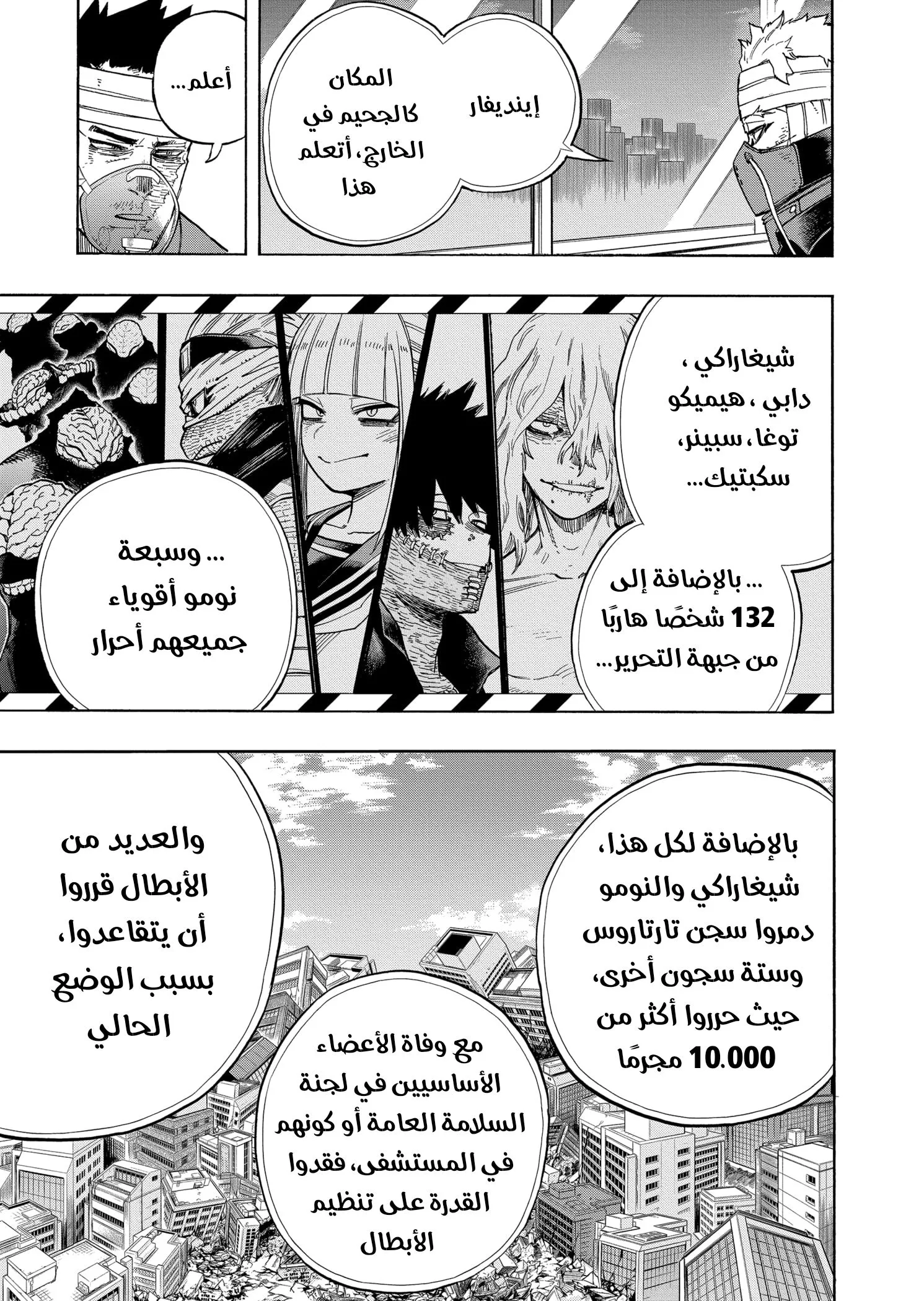 Read boku no hero ar Manga Online