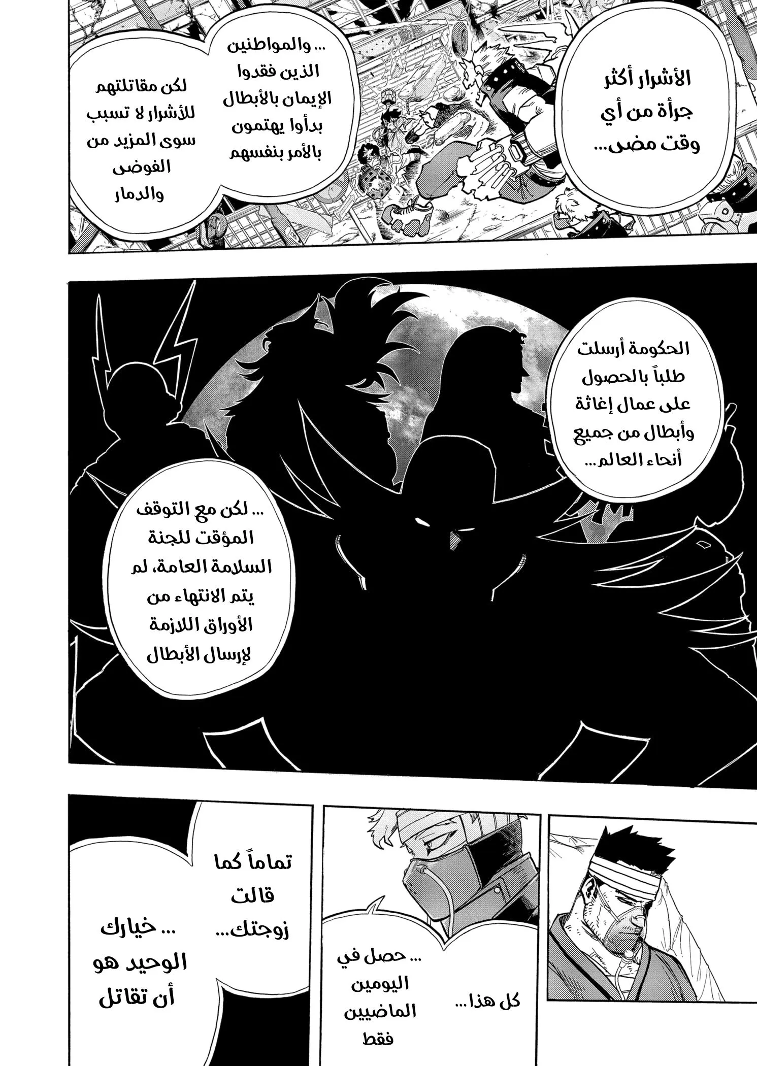 Read boku no hero ar Manga Online