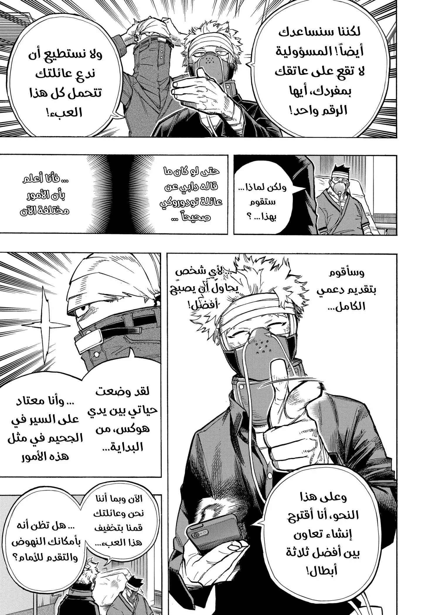Read boku no hero ar Manga Online