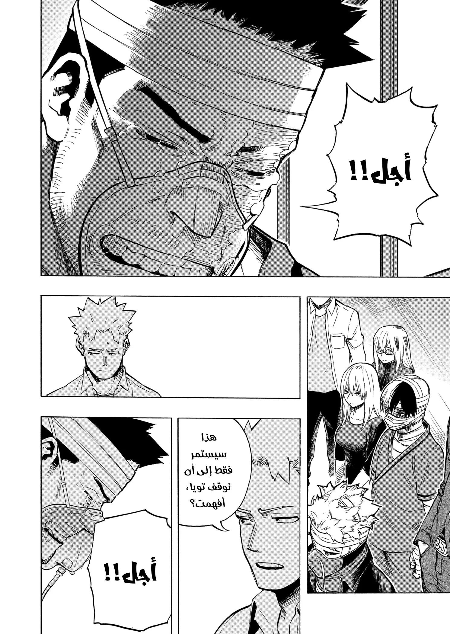 Read boku no hero ar Manga Online