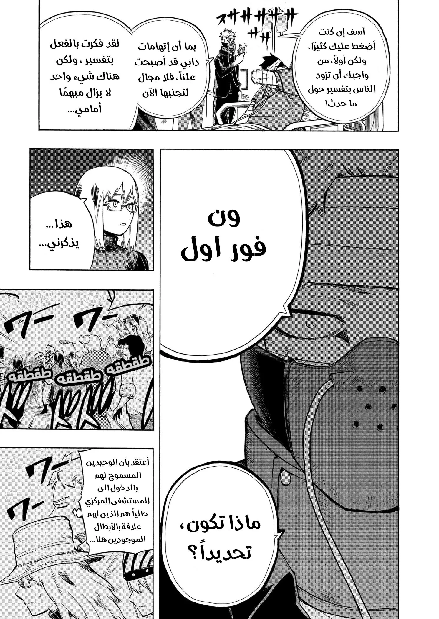 Read boku no hero ar Manga Online