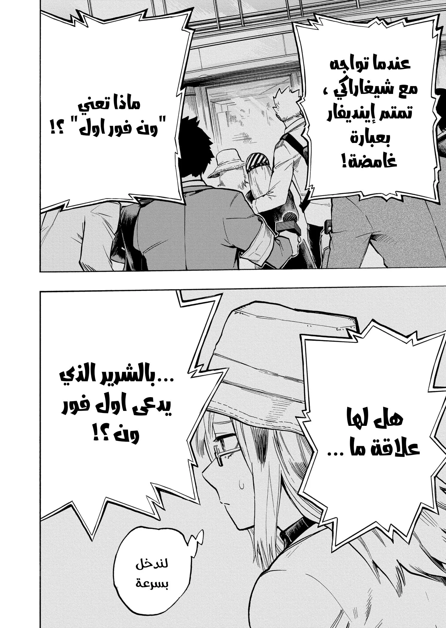 Read boku no hero ar Manga Online