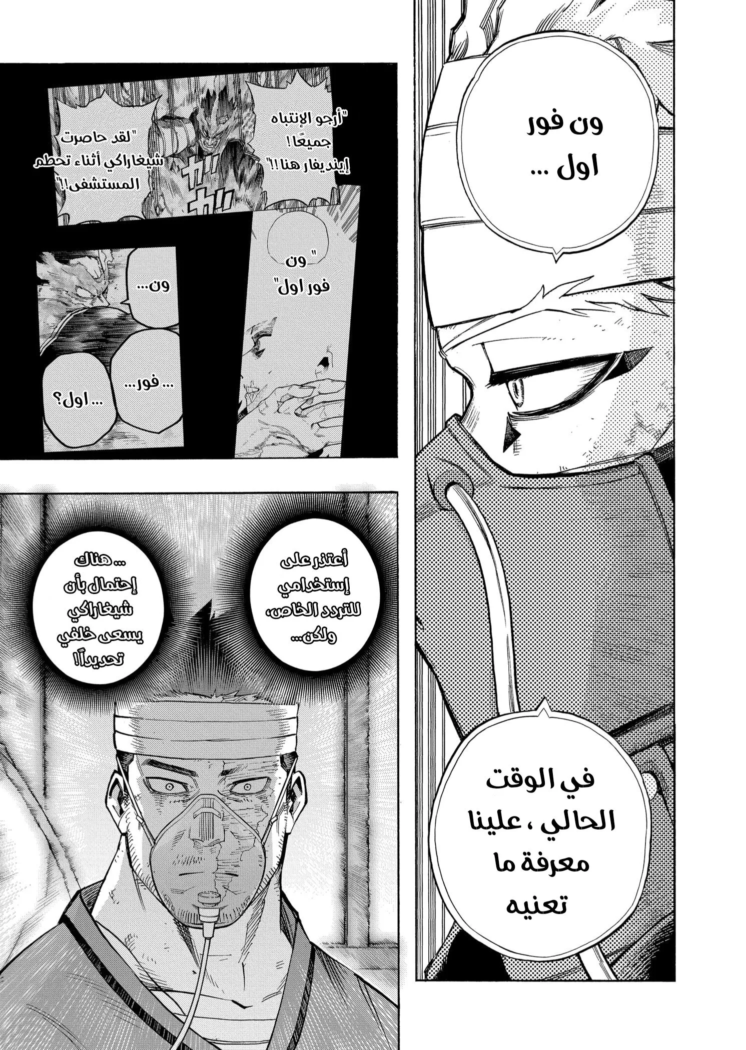 Read boku no hero ar Manga Online