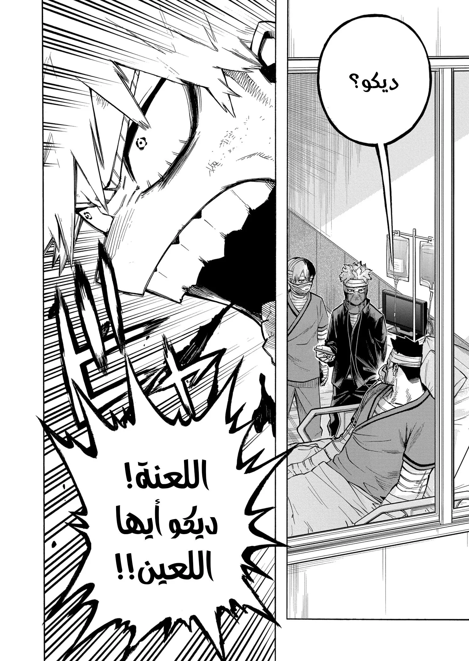 Read boku no hero ar Manga Online