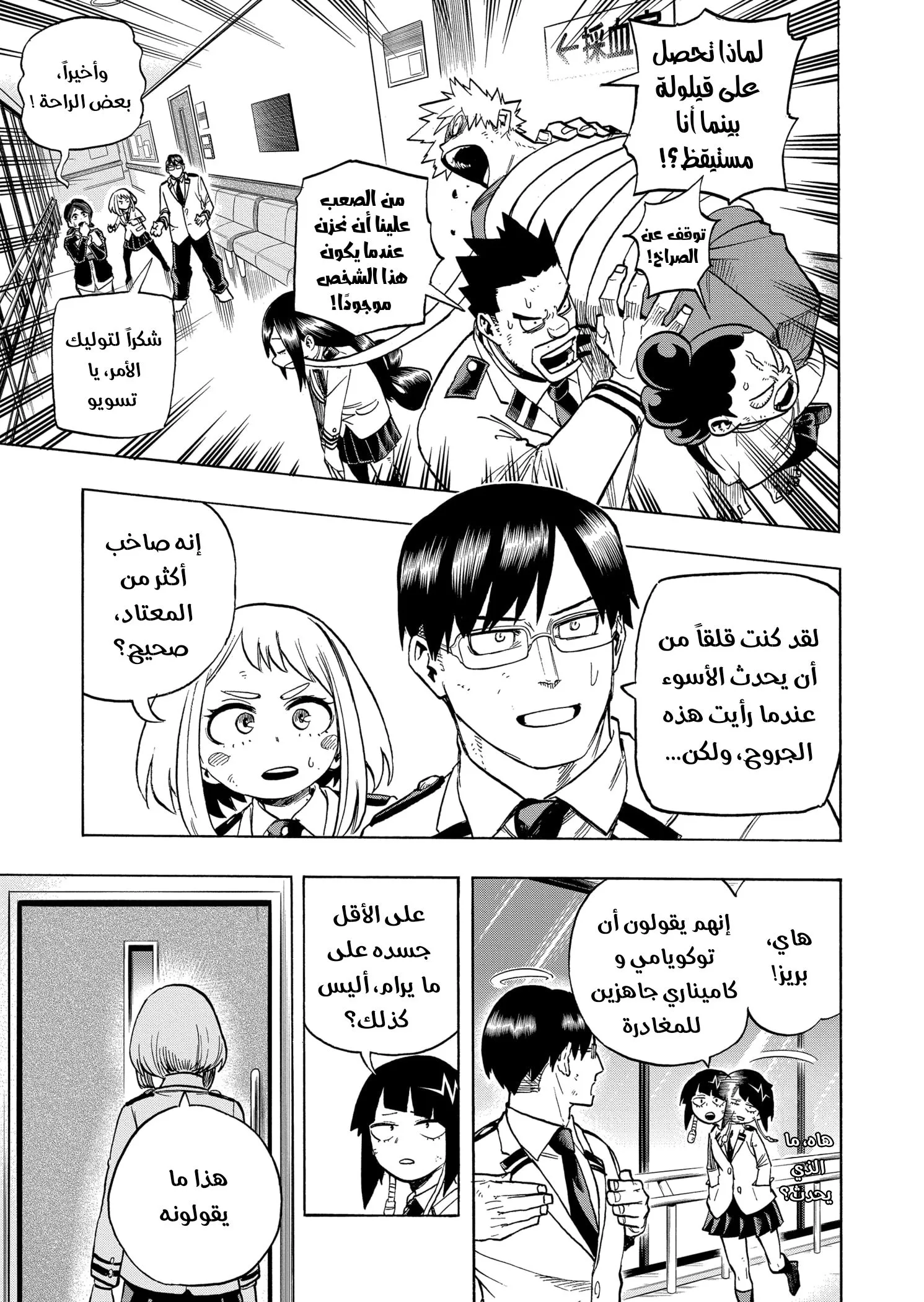 Read boku no hero ar Manga Online